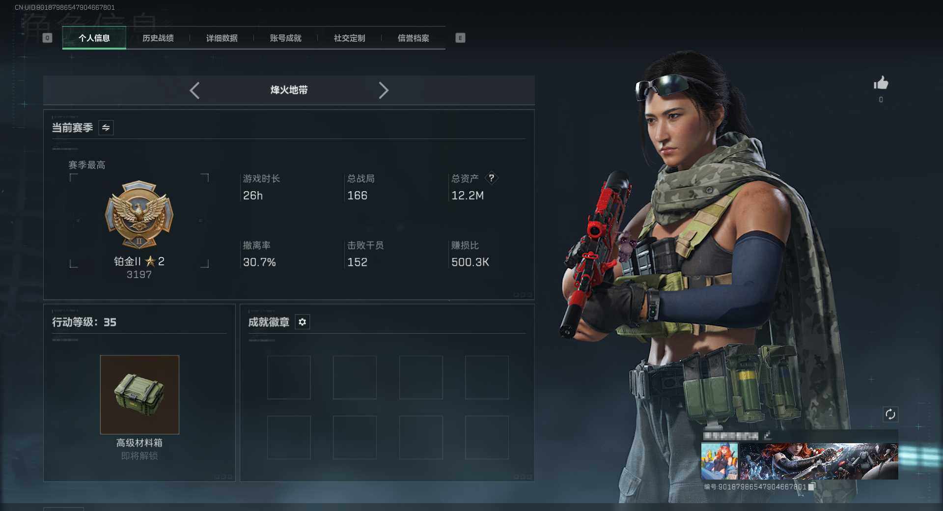 SJZQM418915三角洲行动账号详情图4 SJZQM418915三角洲行动账号详情图4