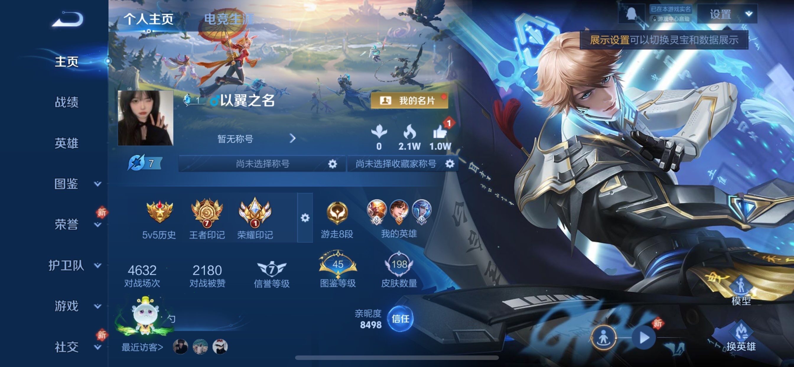 WZCMY473755王者荣耀账号详情图2 WZCMY473755王者荣耀账号详情图2