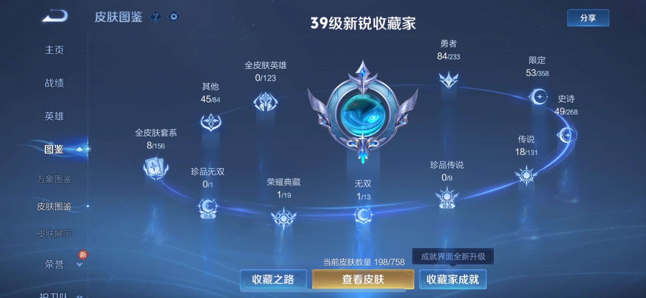 WZCMY473755王者荣耀账号详情图5 WZCMY473755王者荣耀账号详情图5