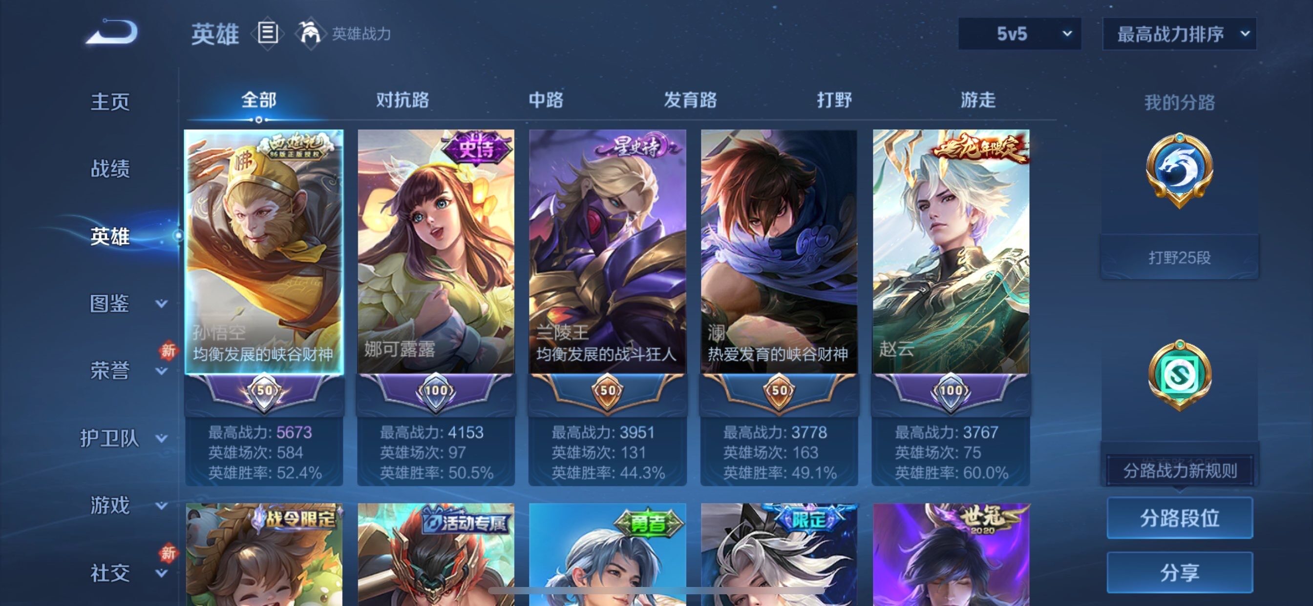 WZCMY473755王者荣耀账号详情图3 WZCMY473755王者荣耀账号详情图3