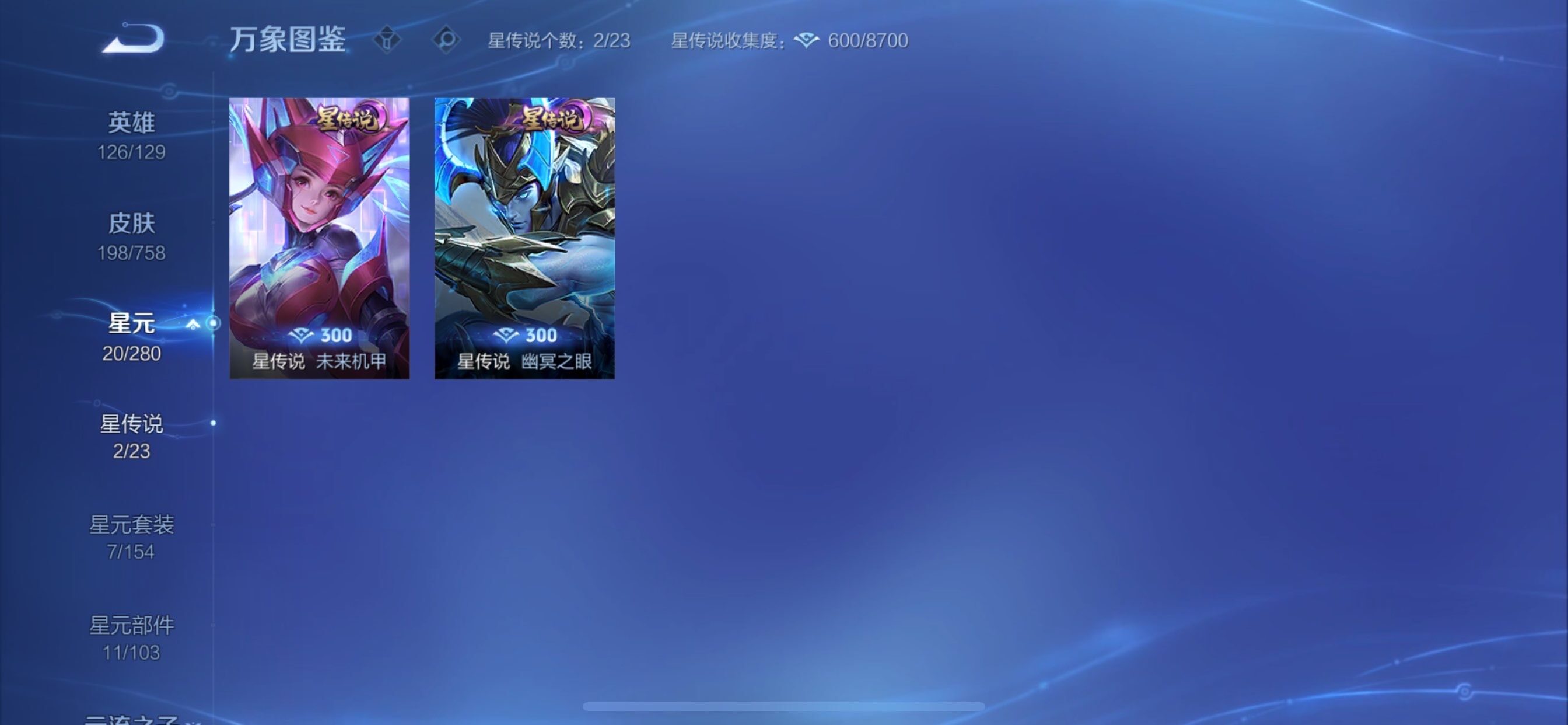 WZCMY473755王者荣耀账号详情图10 WZCMY473755王者荣耀账号详情图10