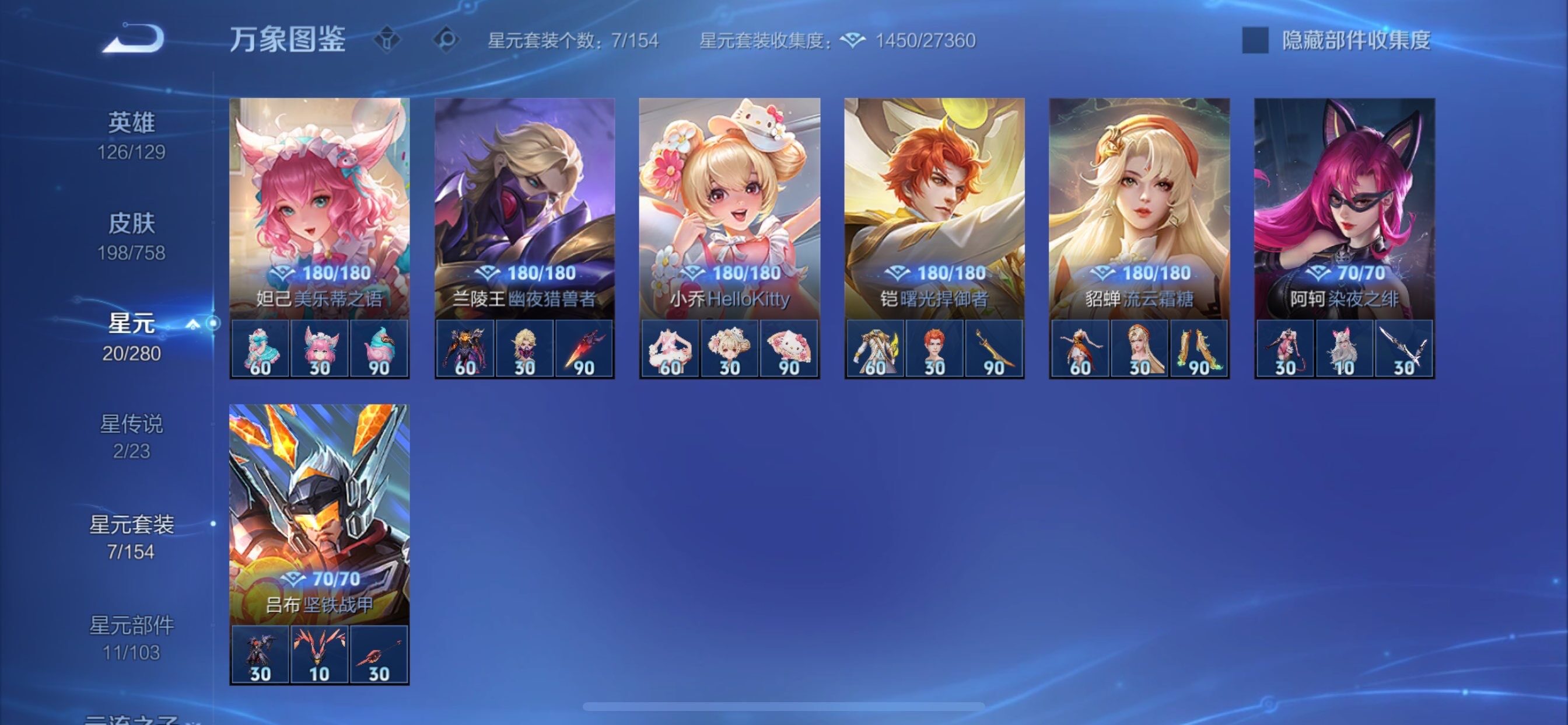 WZCMY473755王者荣耀账号详情图12 WZCMY473755王者荣耀账号详情图12