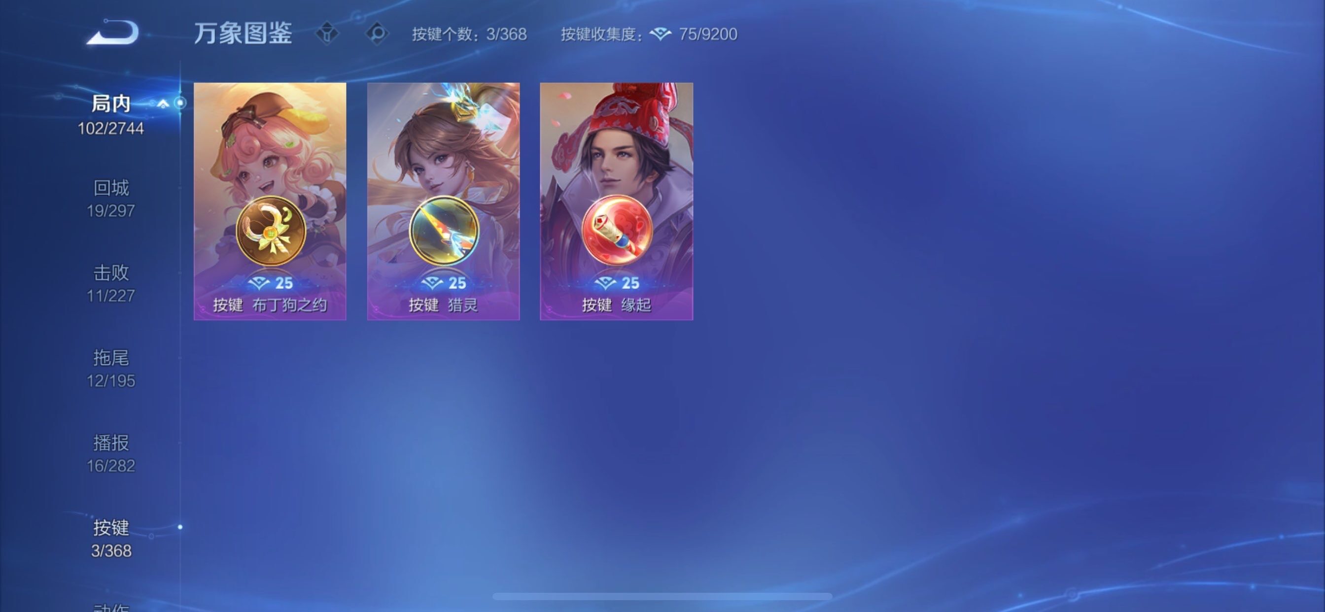 WZCMY473755王者荣耀账号详情图13 WZCMY473755王者荣耀账号详情图13