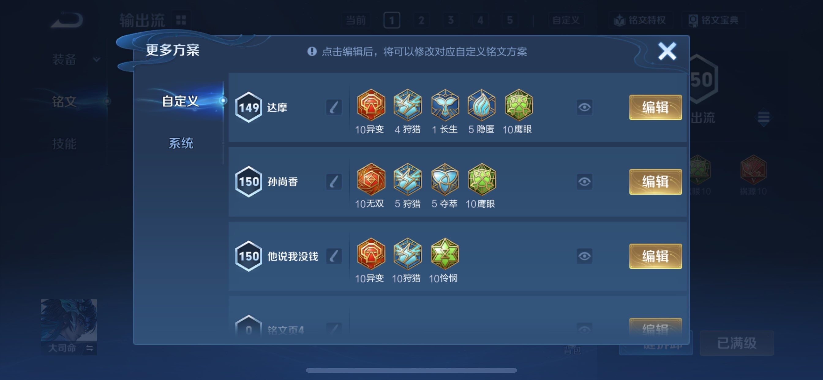 WZCMY473755王者荣耀账号详情图14 WZCMY473755王者荣耀账号详情图14