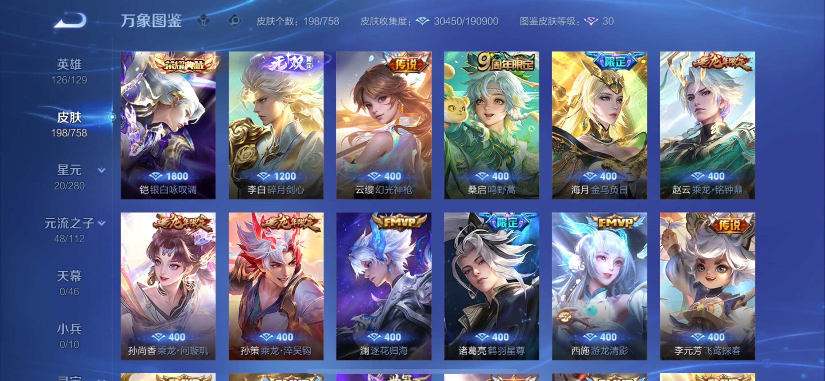 WZCMY473755王者荣耀账号详情图6 WZCMY473755王者荣耀账号详情图6