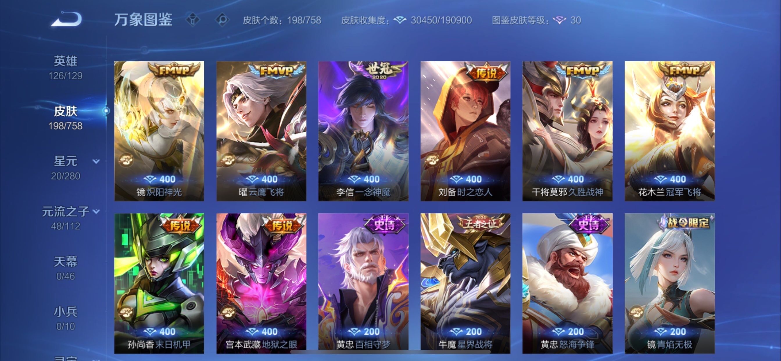 WZCMY473755王者荣耀账号详情图7 WZCMY473755王者荣耀账号详情图7