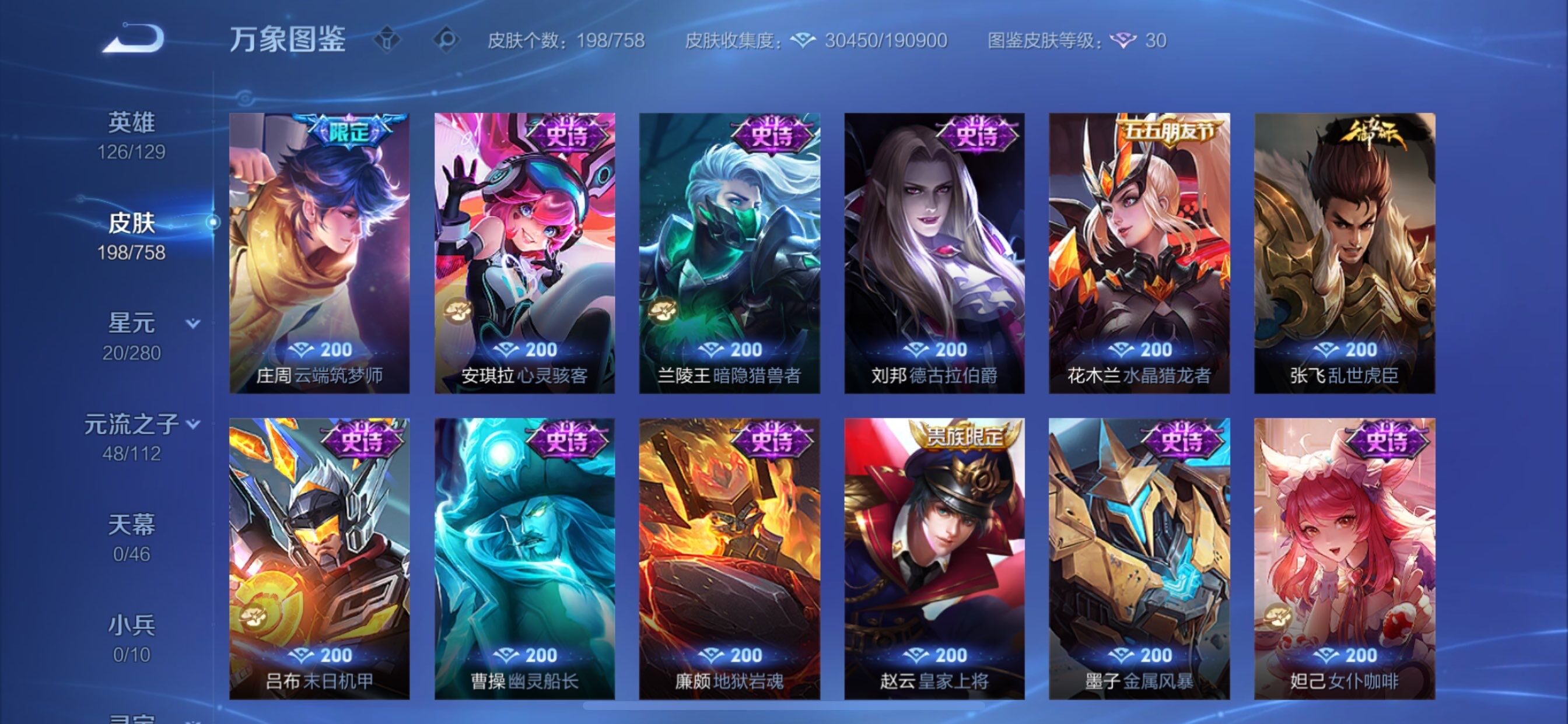 WZCMY473755王者荣耀账号详情图11 WZCMY473755王者荣耀账号详情图11