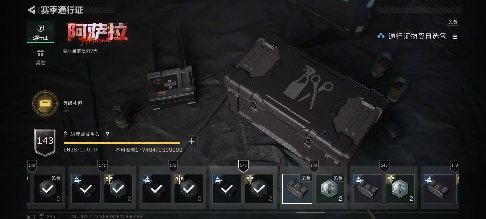 SJZEY418752三角洲行动账号详情图22 SJZEY418752三角洲行动账号详情图22