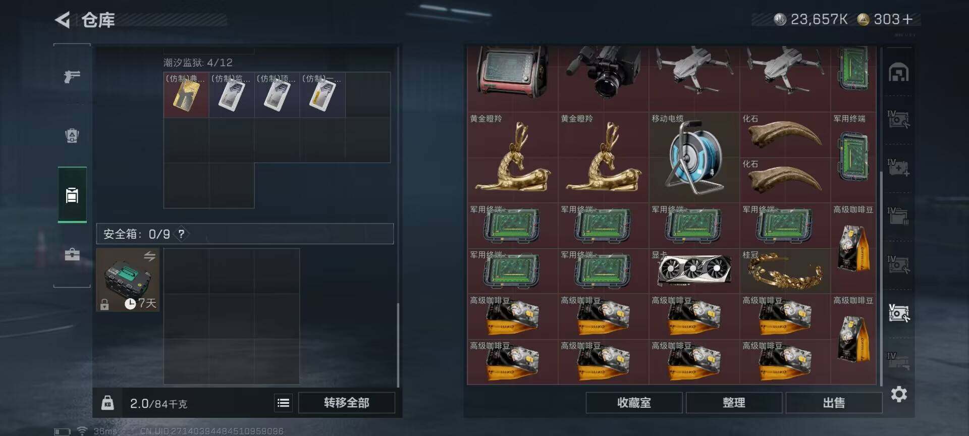 SJZEY418752三角洲行动账号详情图12 SJZEY418752三角洲行动账号详情图12