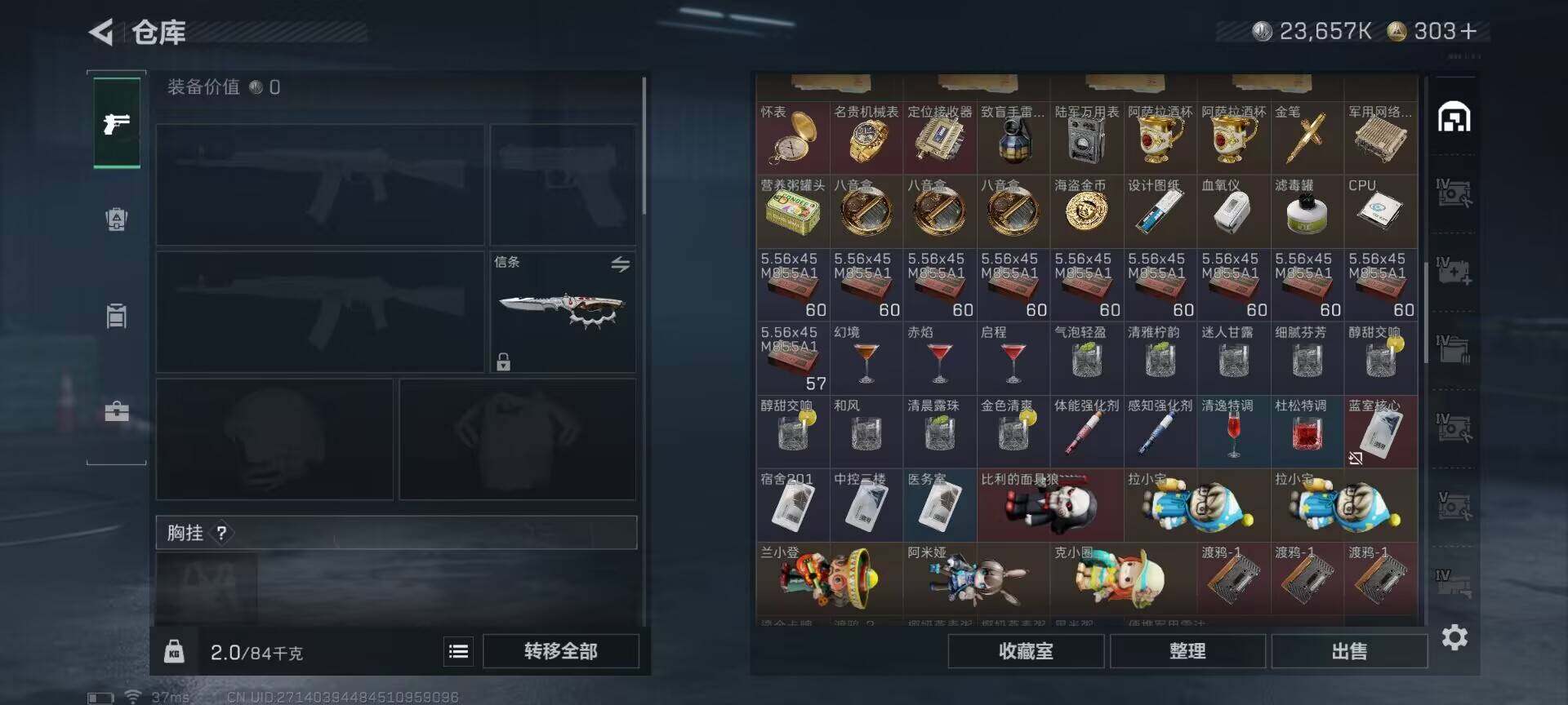 SJZEY418752三角洲行动账号详情图8 SJZEY418752三角洲行动账号详情图8