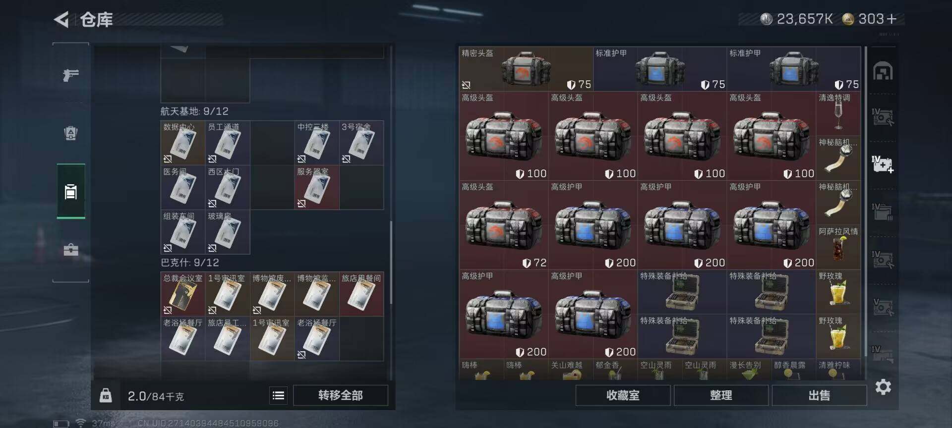 SJZEY418752三角洲行动账号详情图15 SJZEY418752三角洲行动账号详情图15