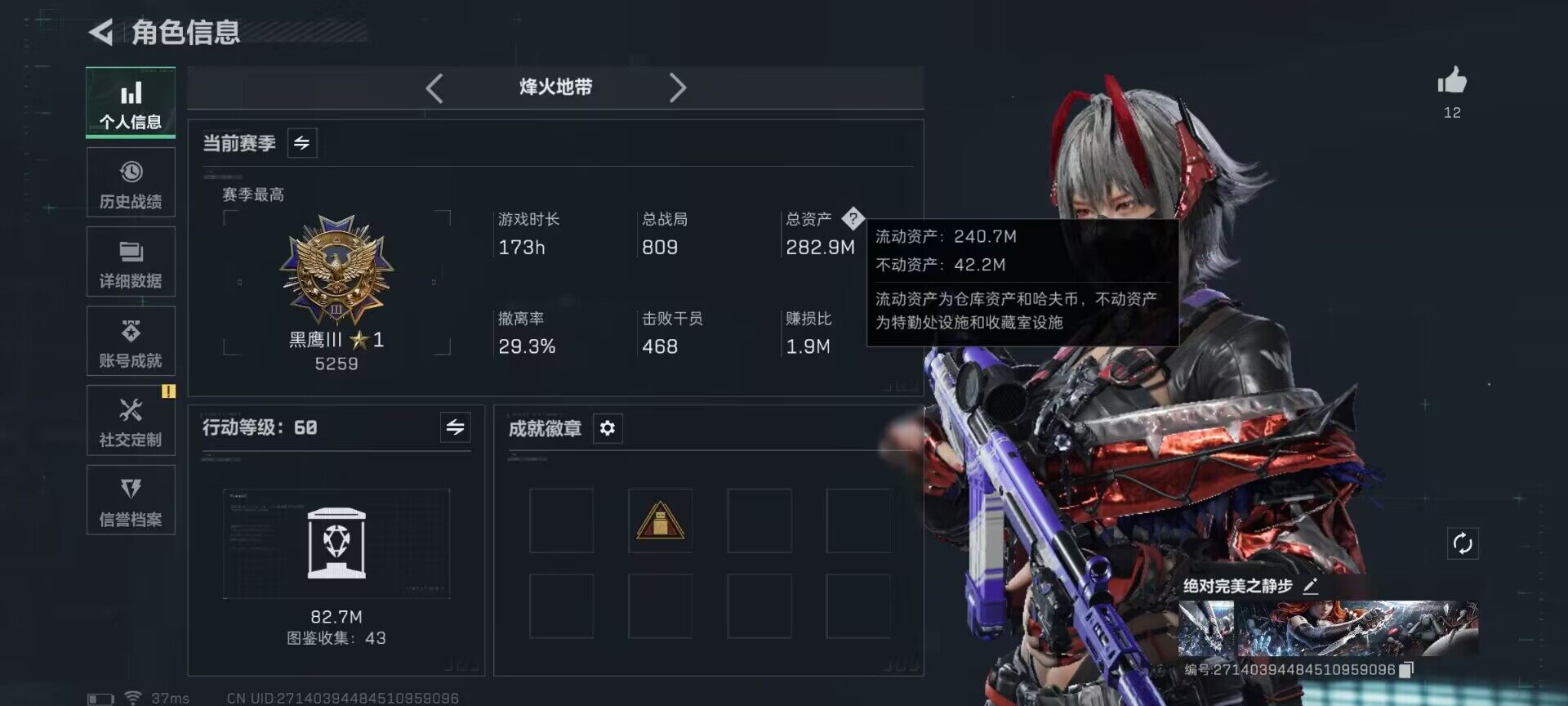 SJZEY418752三角洲行动账号详情图3 SJZEY418752三角洲行动账号详情图3