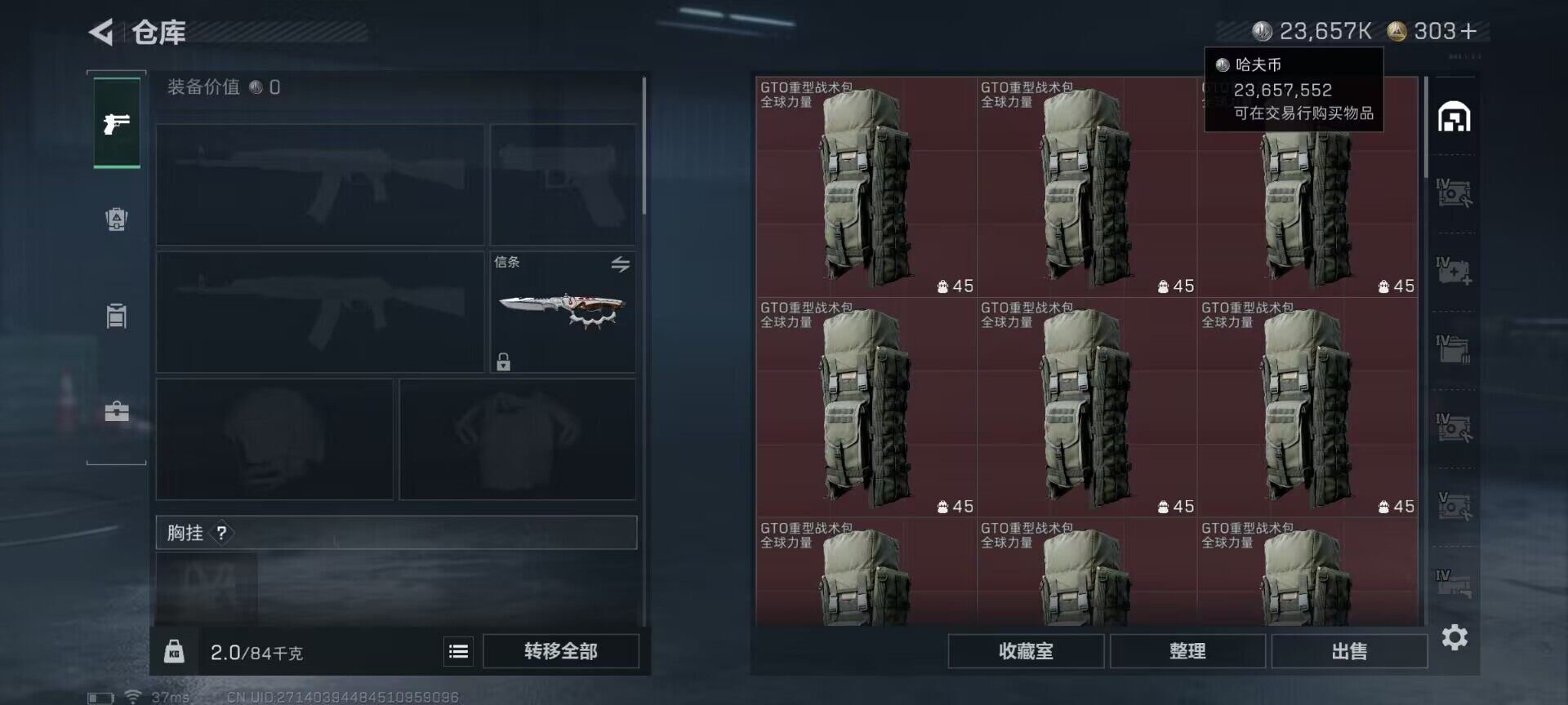 SJZEY418752三角洲行动账号详情图17 SJZEY418752三角洲行动账号详情图17