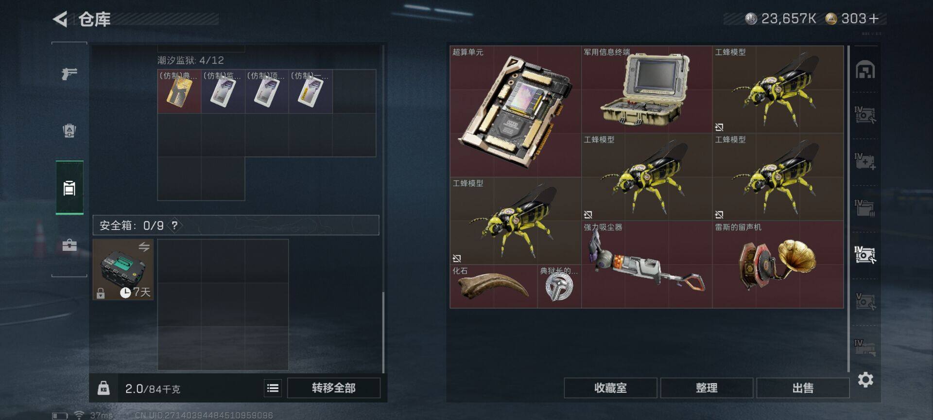 SJZEY418752三角洲行动账号详情图10 SJZEY418752三角洲行动账号详情图10