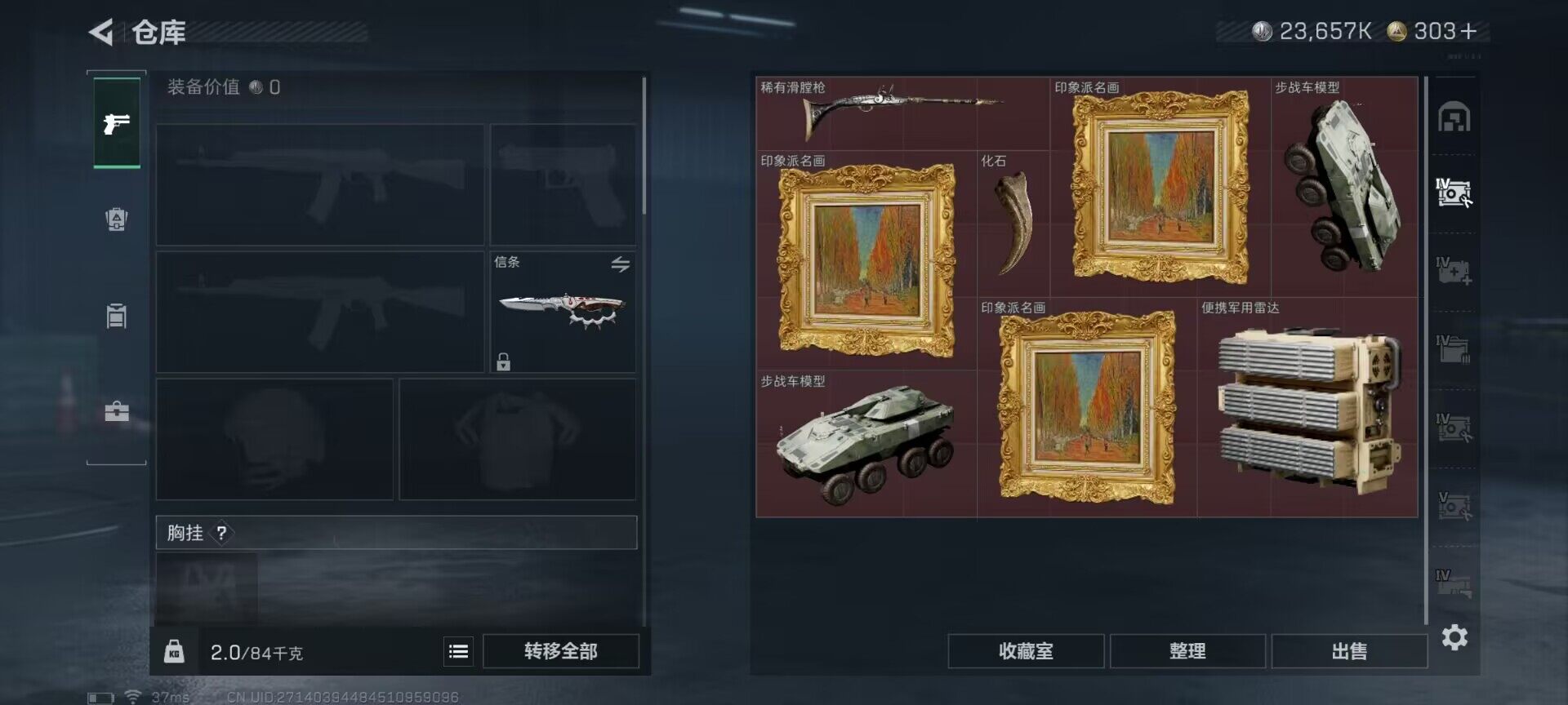 SJZEY418752三角洲行动账号详情图7 SJZEY418752三角洲行动账号详情图7