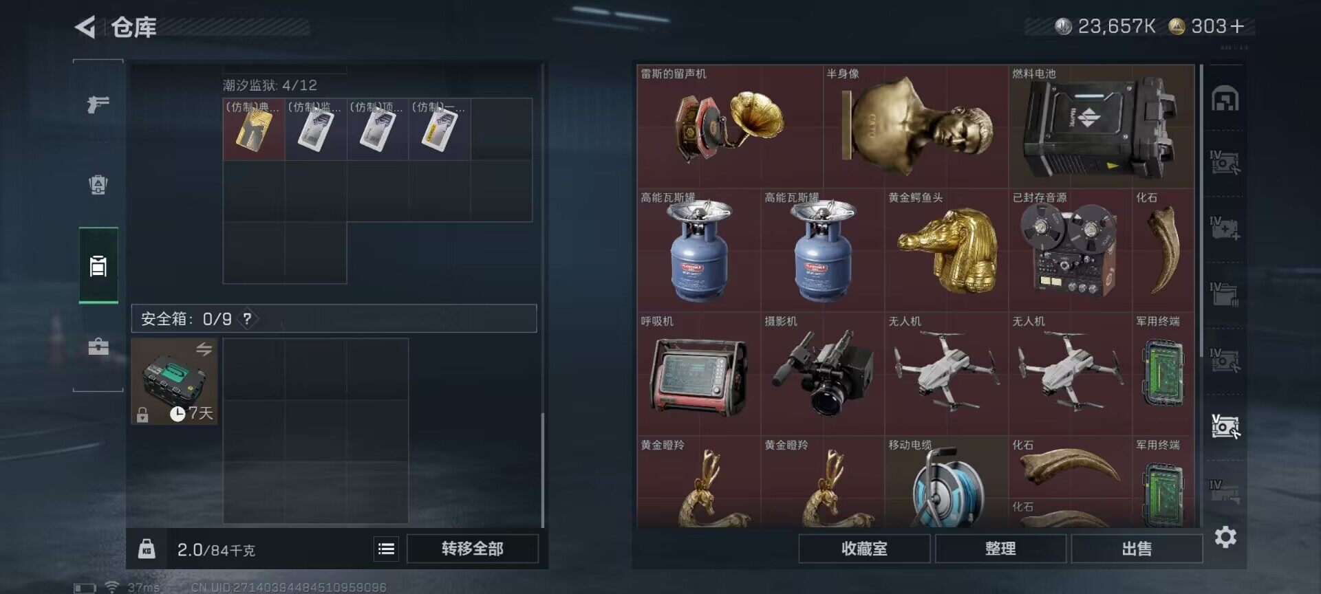 SJZEY418752三角洲行动账号详情图9 SJZEY418752三角洲行动账号详情图9