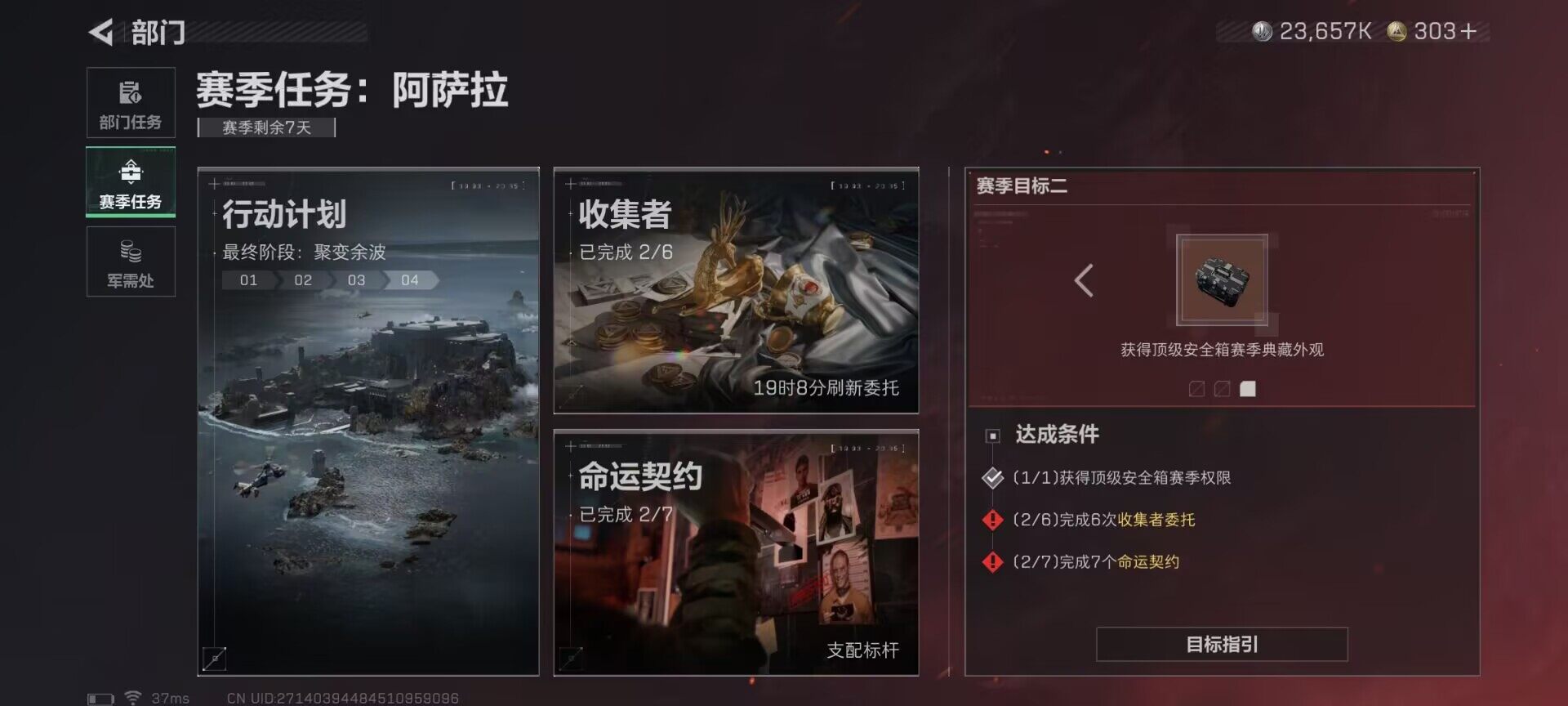 SJZEY418752三角洲行动账号详情图24 SJZEY418752三角洲行动账号详情图24