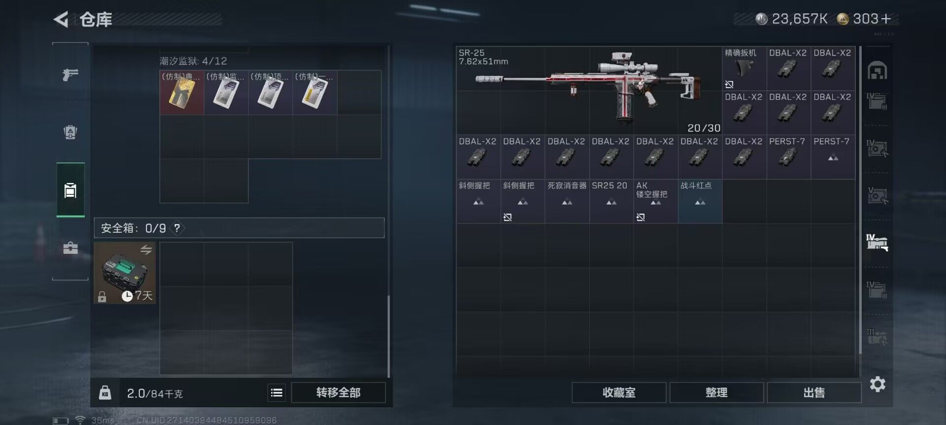 SJZEY418752三角洲行动账号详情图13 SJZEY418752三角洲行动账号详情图13