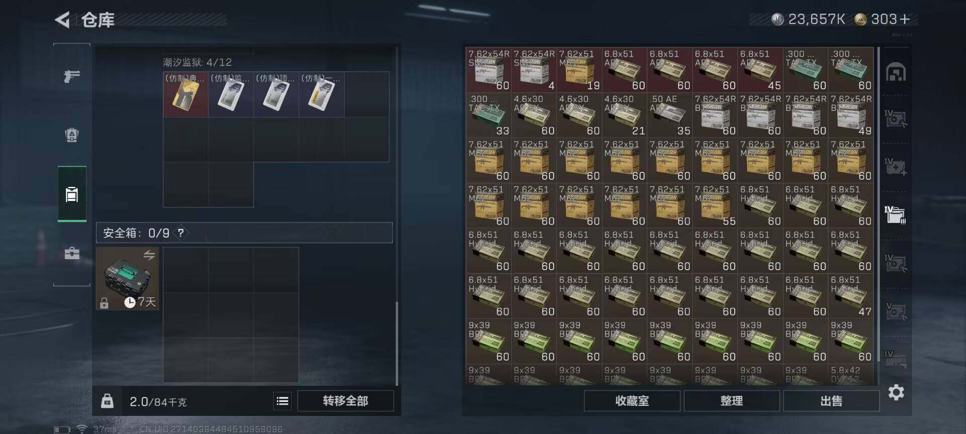 SJZEY418752三角洲行动账号详情图16 SJZEY418752三角洲行动账号详情图16