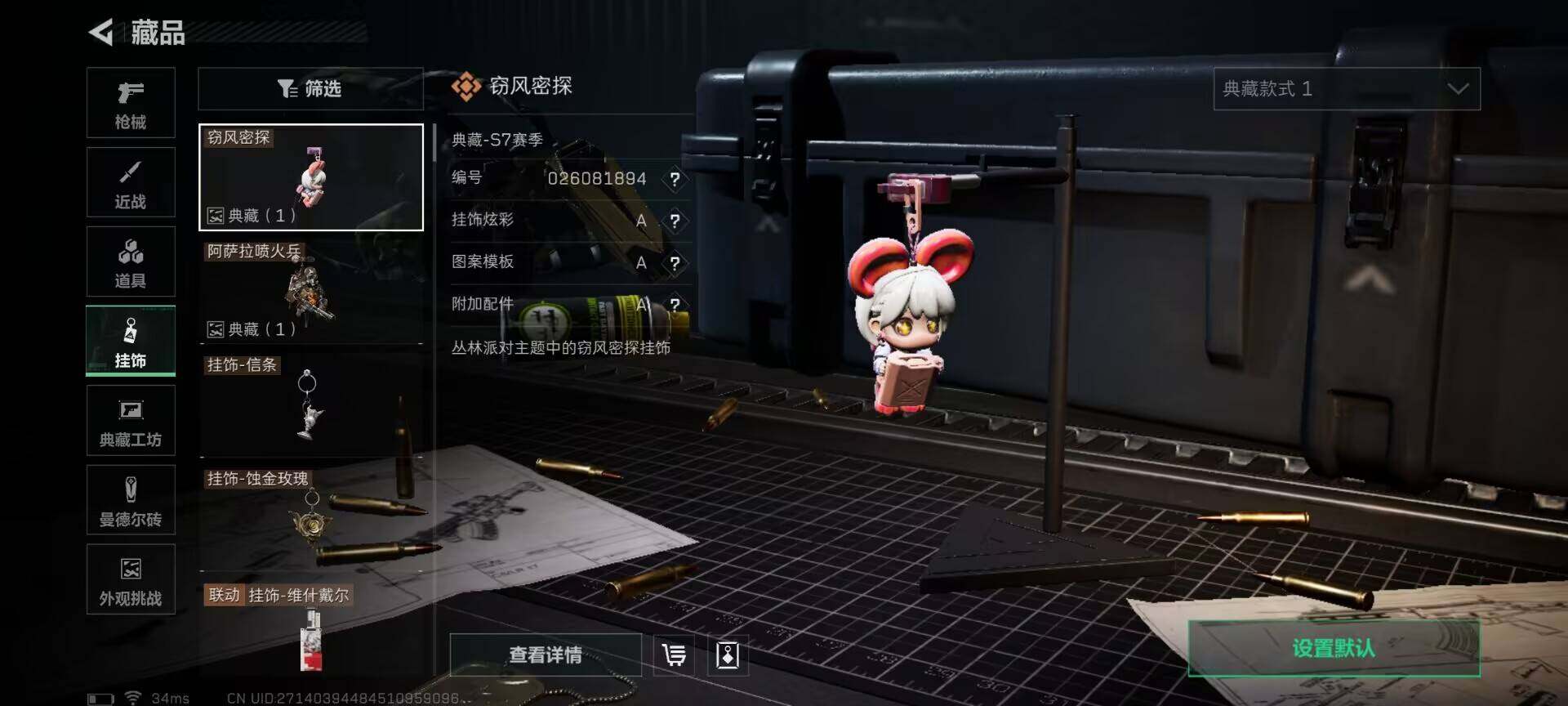 SJZEY418752三角洲行动账号详情图25 SJZEY418752三角洲行动账号详情图25