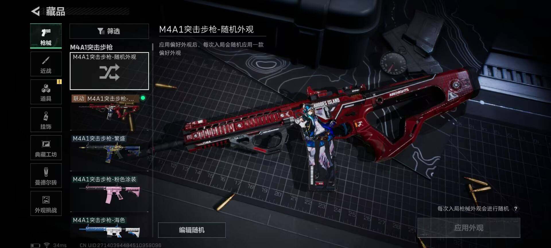 SJZEY418752三角洲行动账号详情图26 SJZEY418752三角洲行动账号详情图26