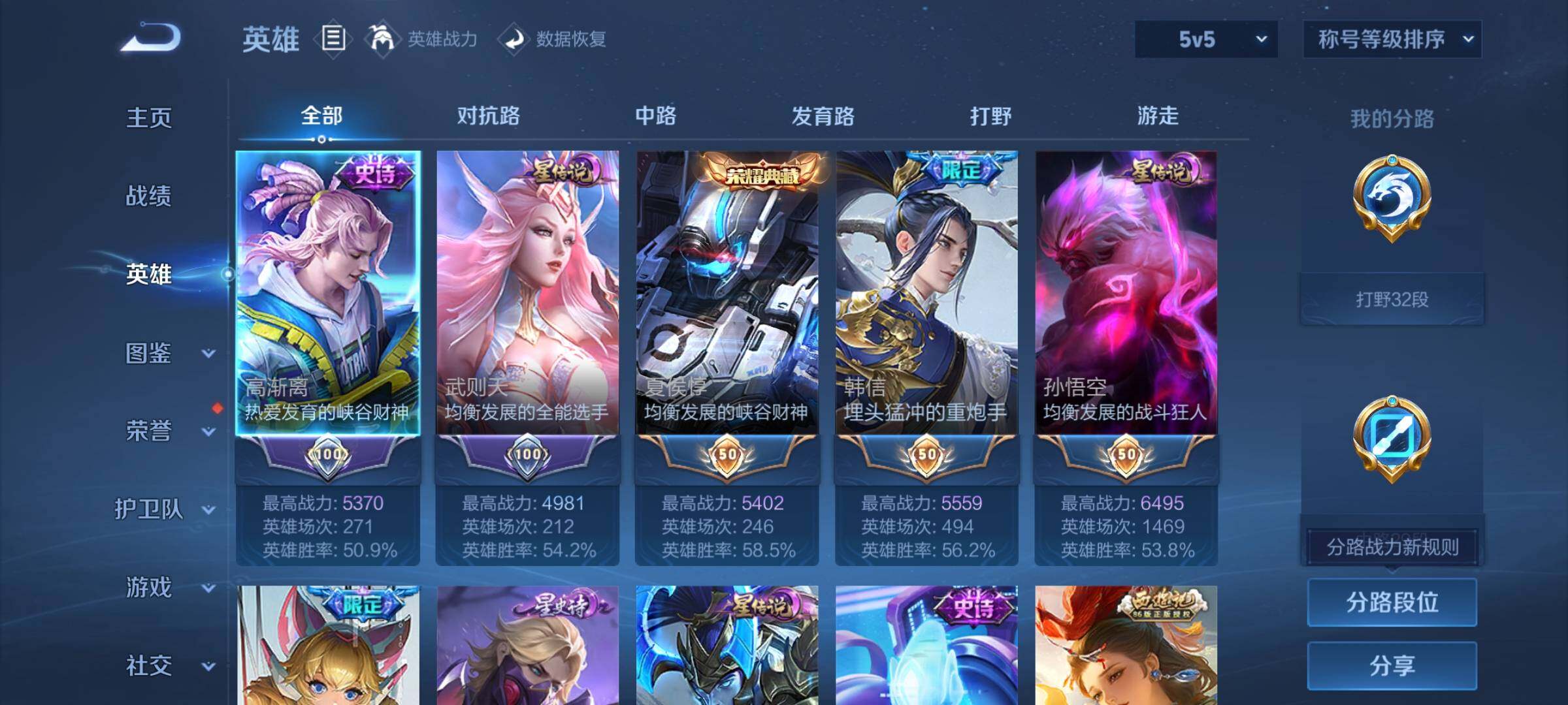 WZCMW475645王者荣耀账号详情图3