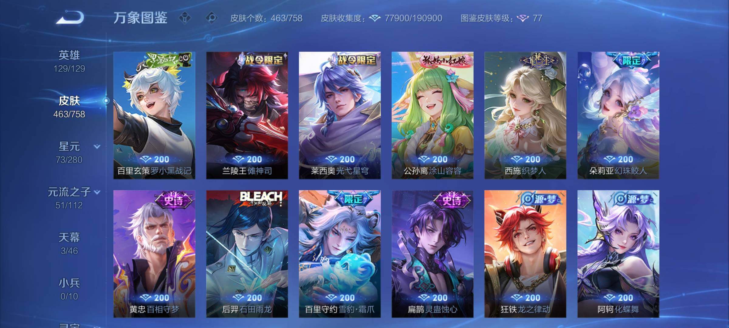 WZCMW475645王者荣耀账号详情图10