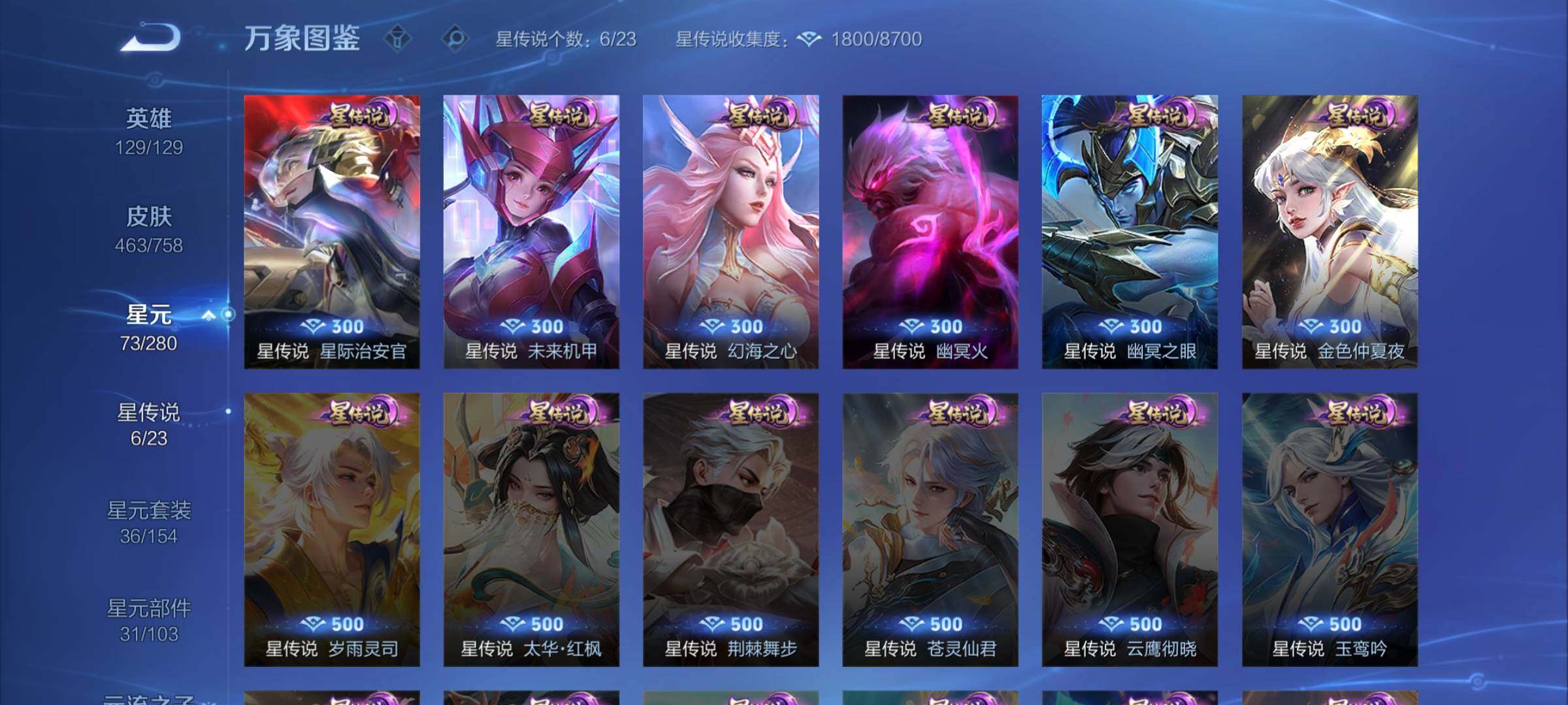 WZCMW475645王者荣耀账号详情图16