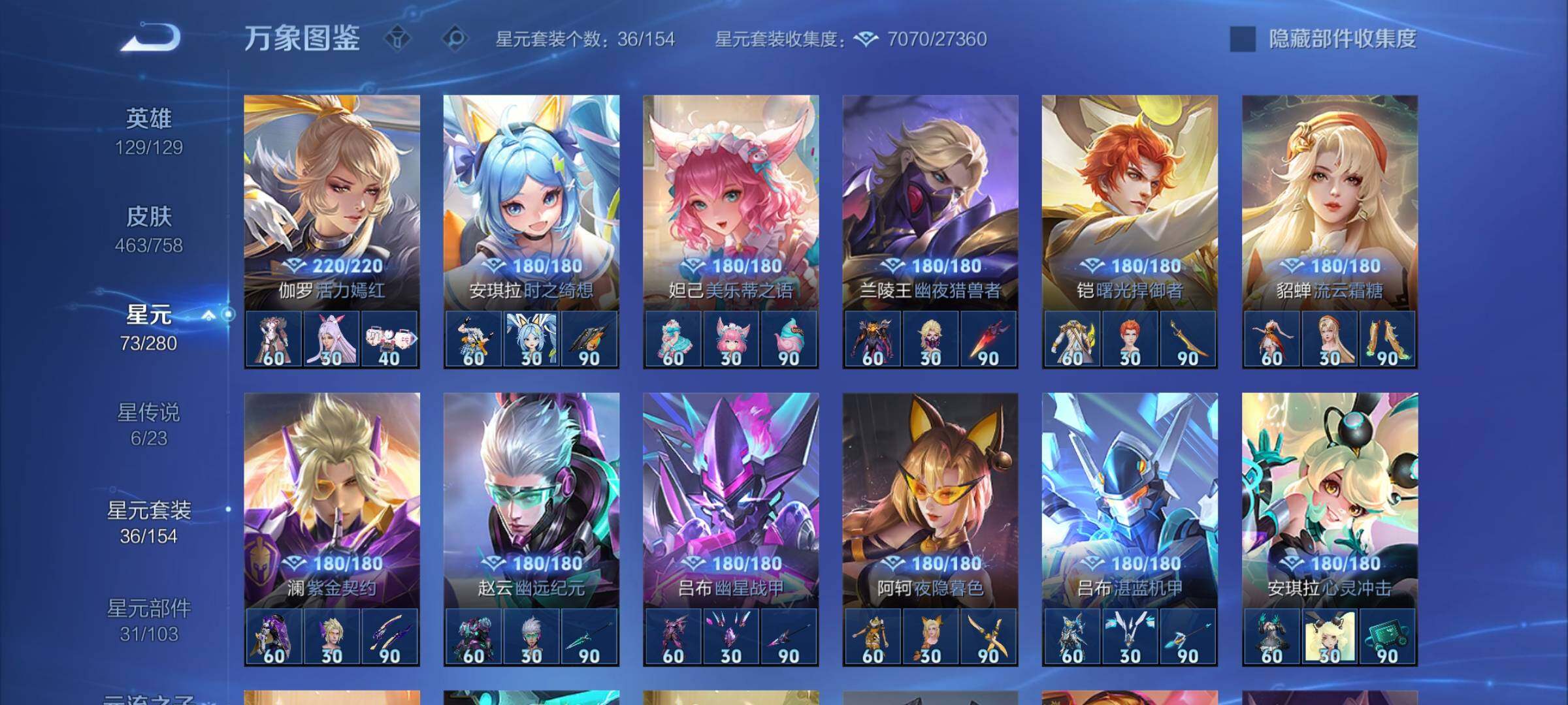 WZCMW475645王者荣耀账号详情图17