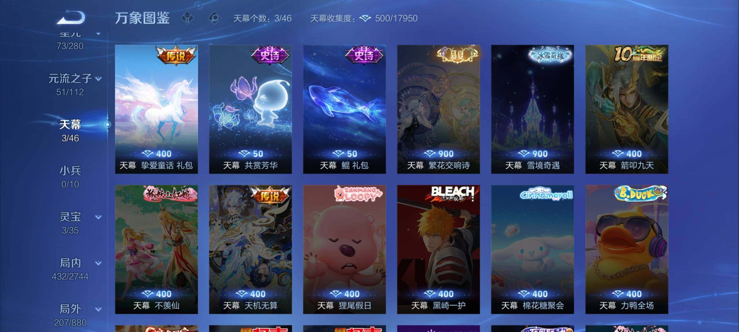 WZCMW475645王者荣耀账号详情图19