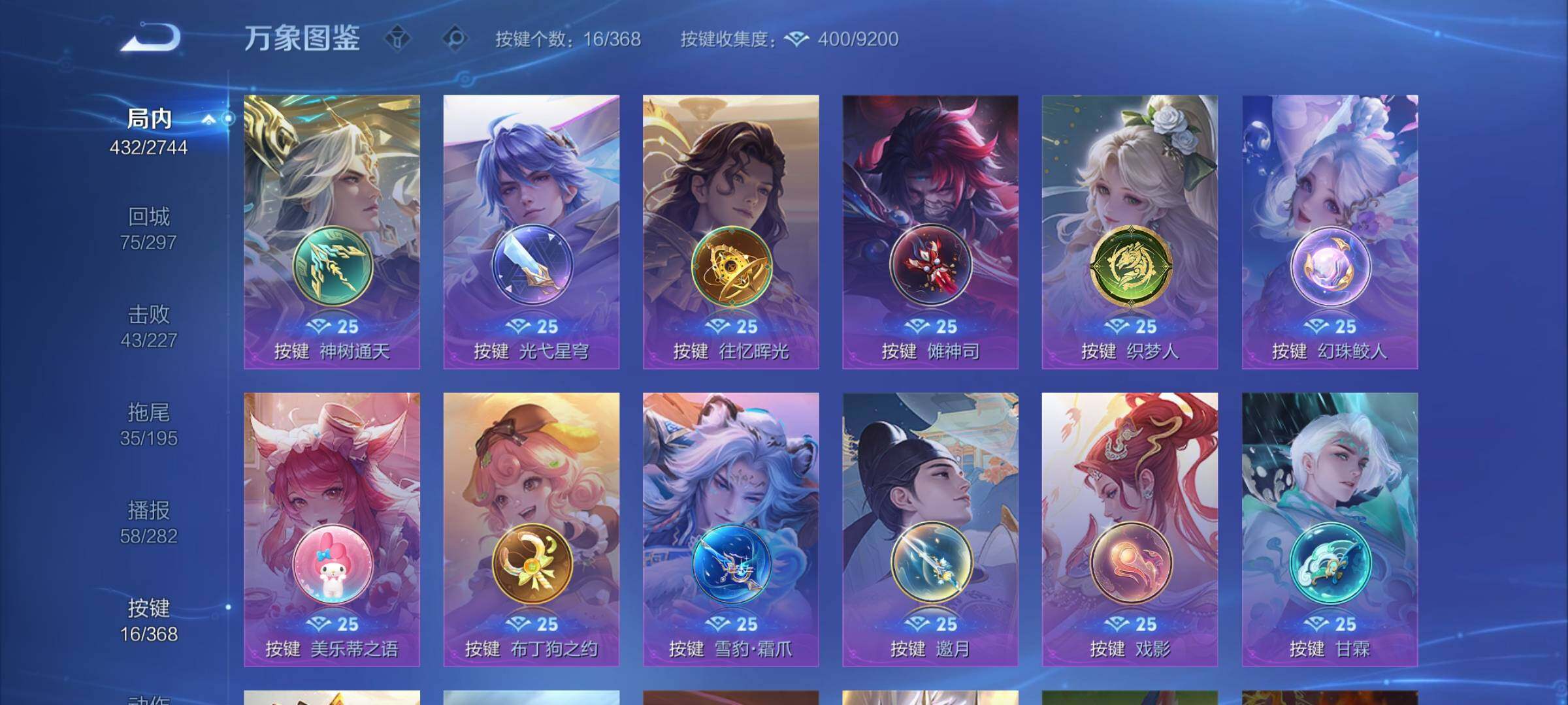 WZCMW475645王者荣耀账号详情图20