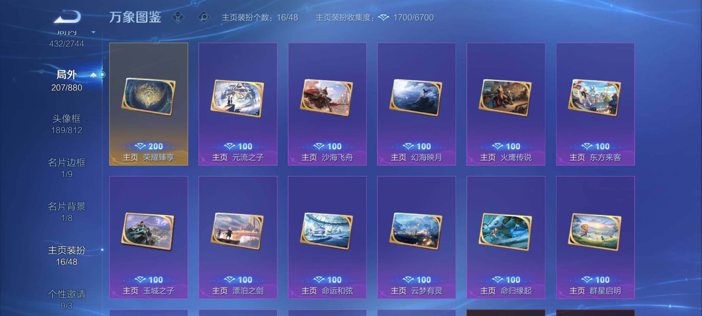 WZCMW475645王者荣耀账号详情图21