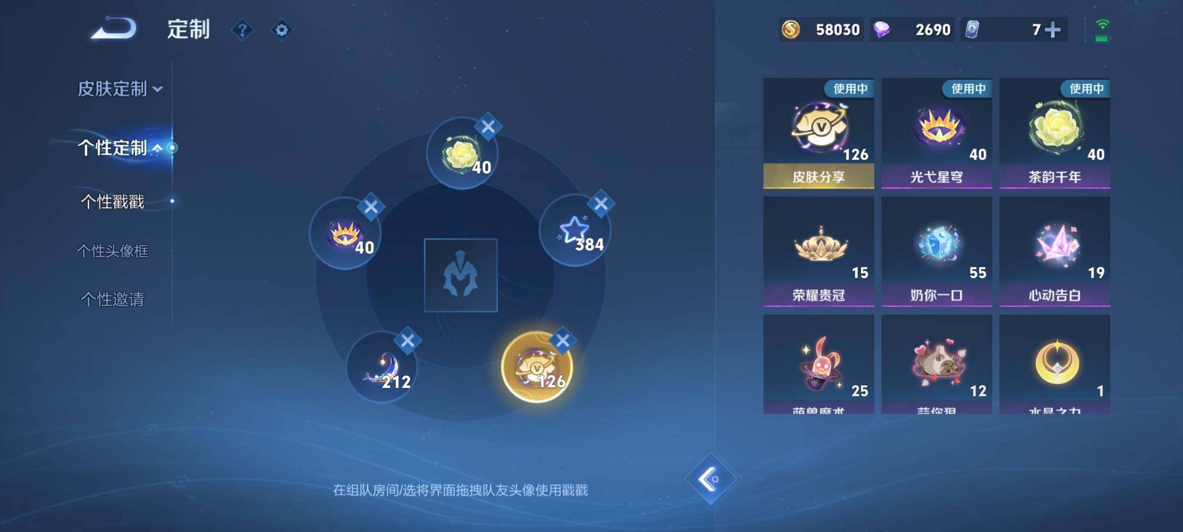 WZCMW475645王者荣耀账号详情图22