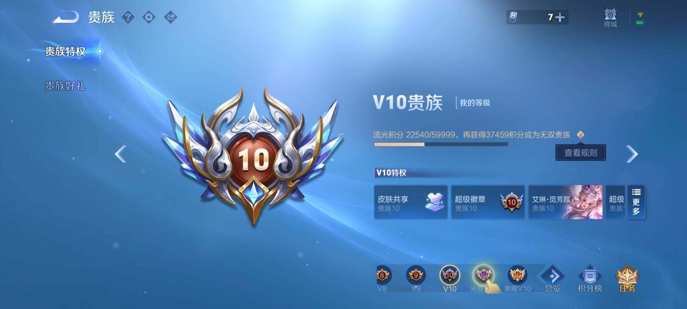 WZCMW475645王者荣耀账号详情图25