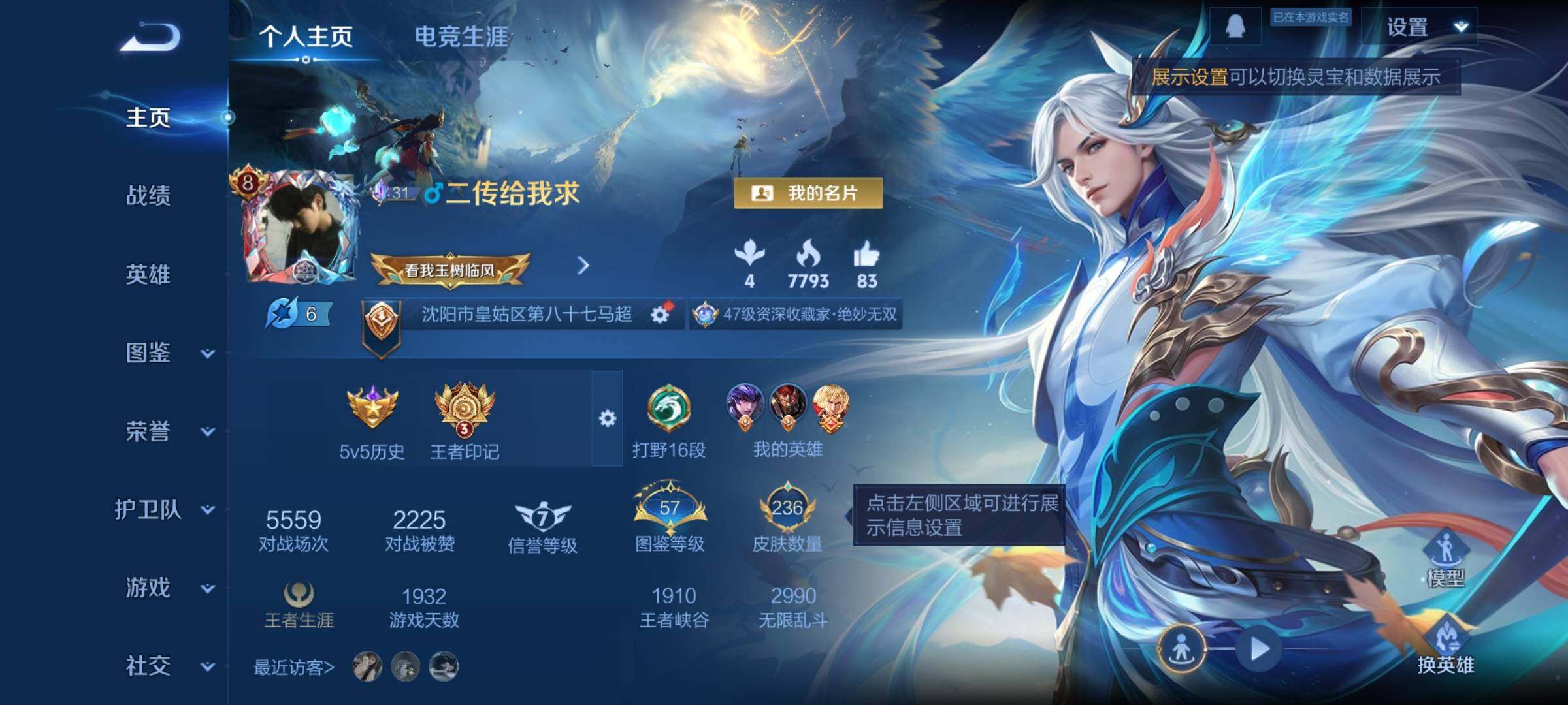 WZCMW476458王者荣耀账号详情图2 WZCMW476458王者荣耀账号详情图2