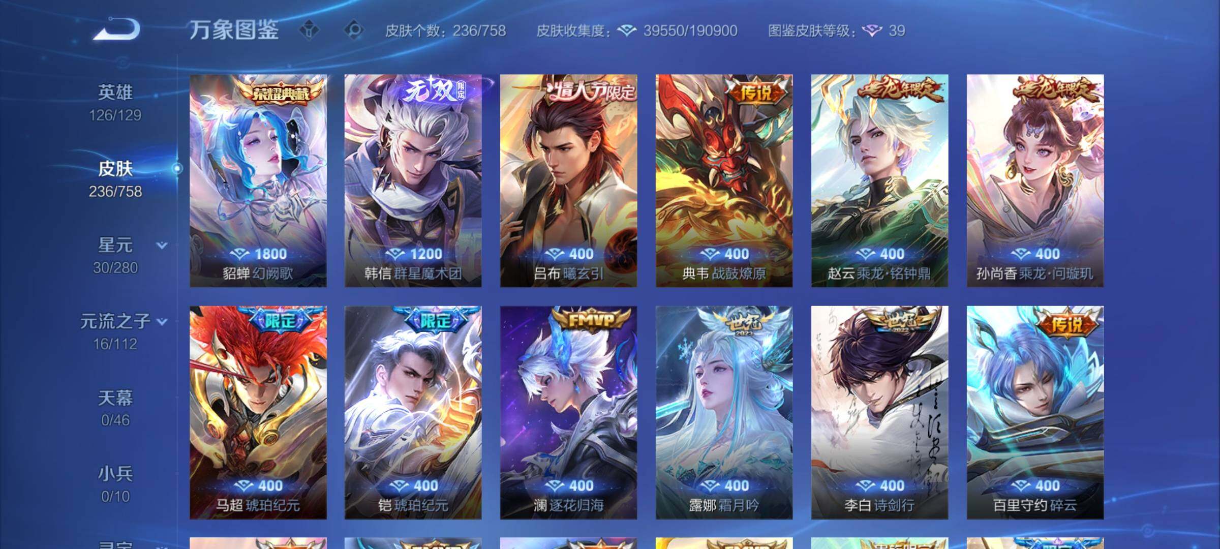 WZCMW476458王者荣耀账号详情图6 WZCMW476458王者荣耀账号详情图6