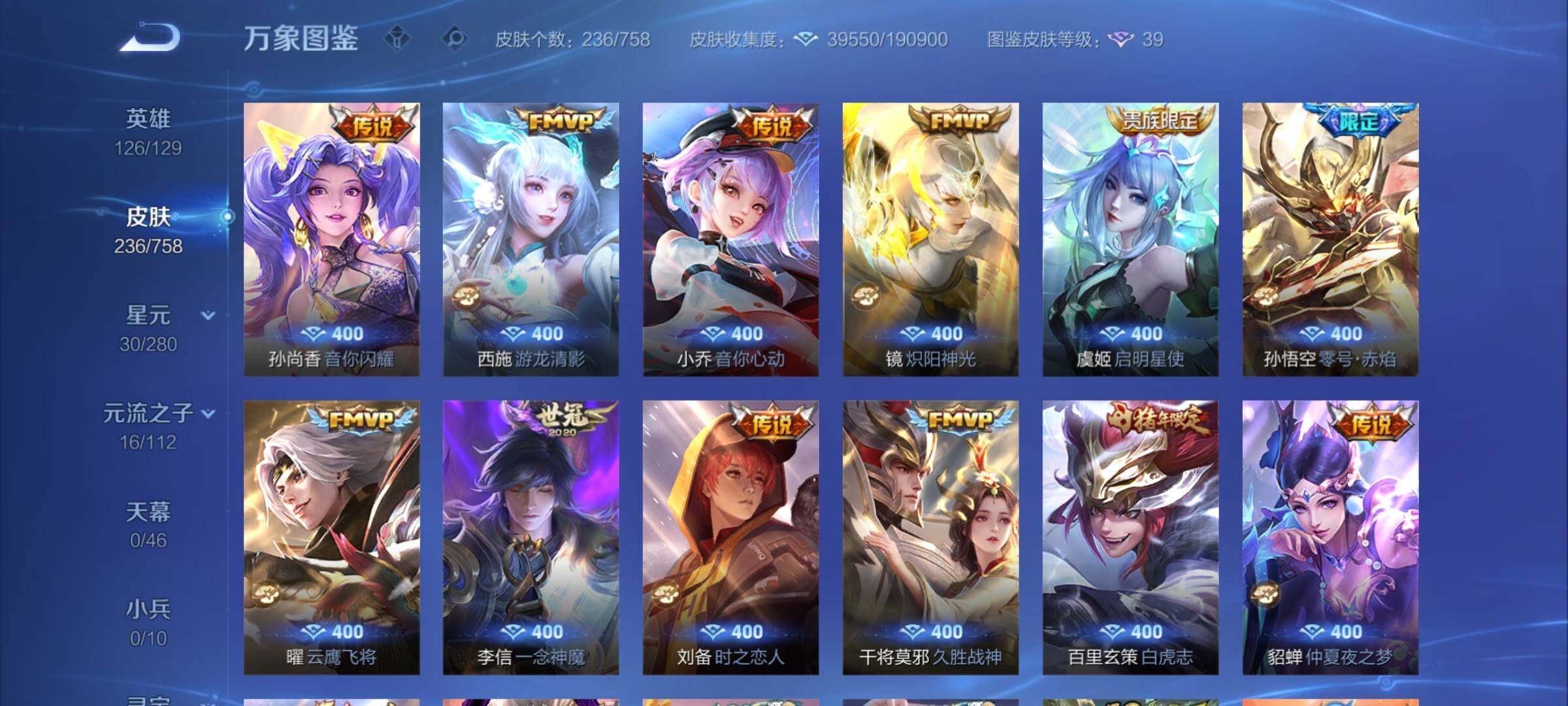 WZCMW476458王者荣耀账号详情图7 WZCMW476458王者荣耀账号详情图7