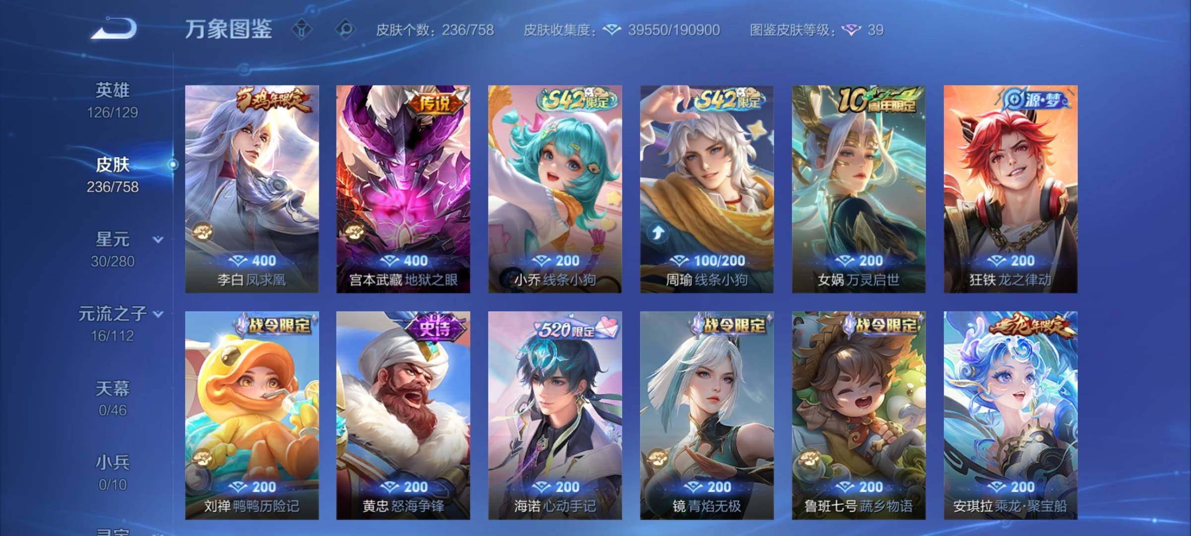 WZCMW476458王者荣耀账号详情图8 WZCMW476458王者荣耀账号详情图8