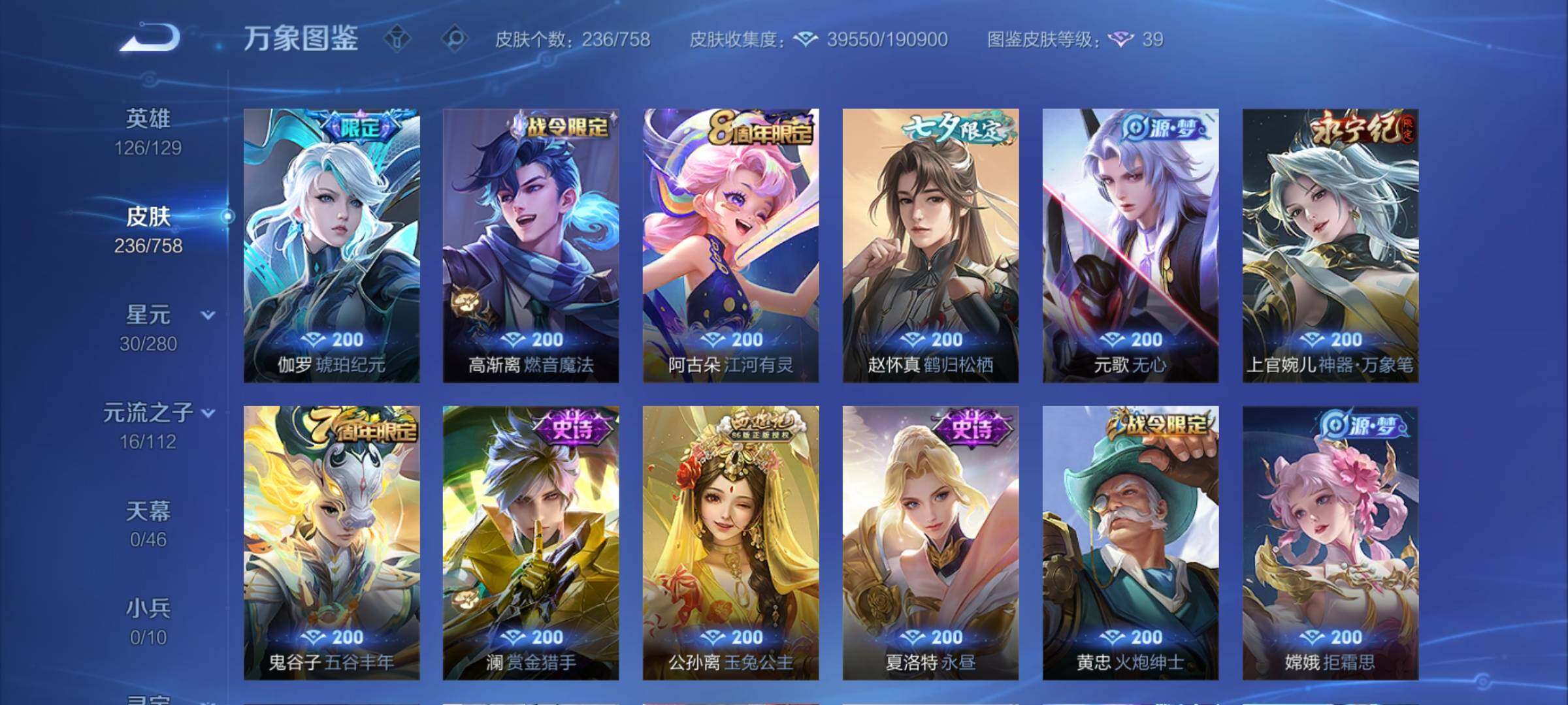 WZCMW476458王者荣耀账号详情图9 WZCMW476458王者荣耀账号详情图9