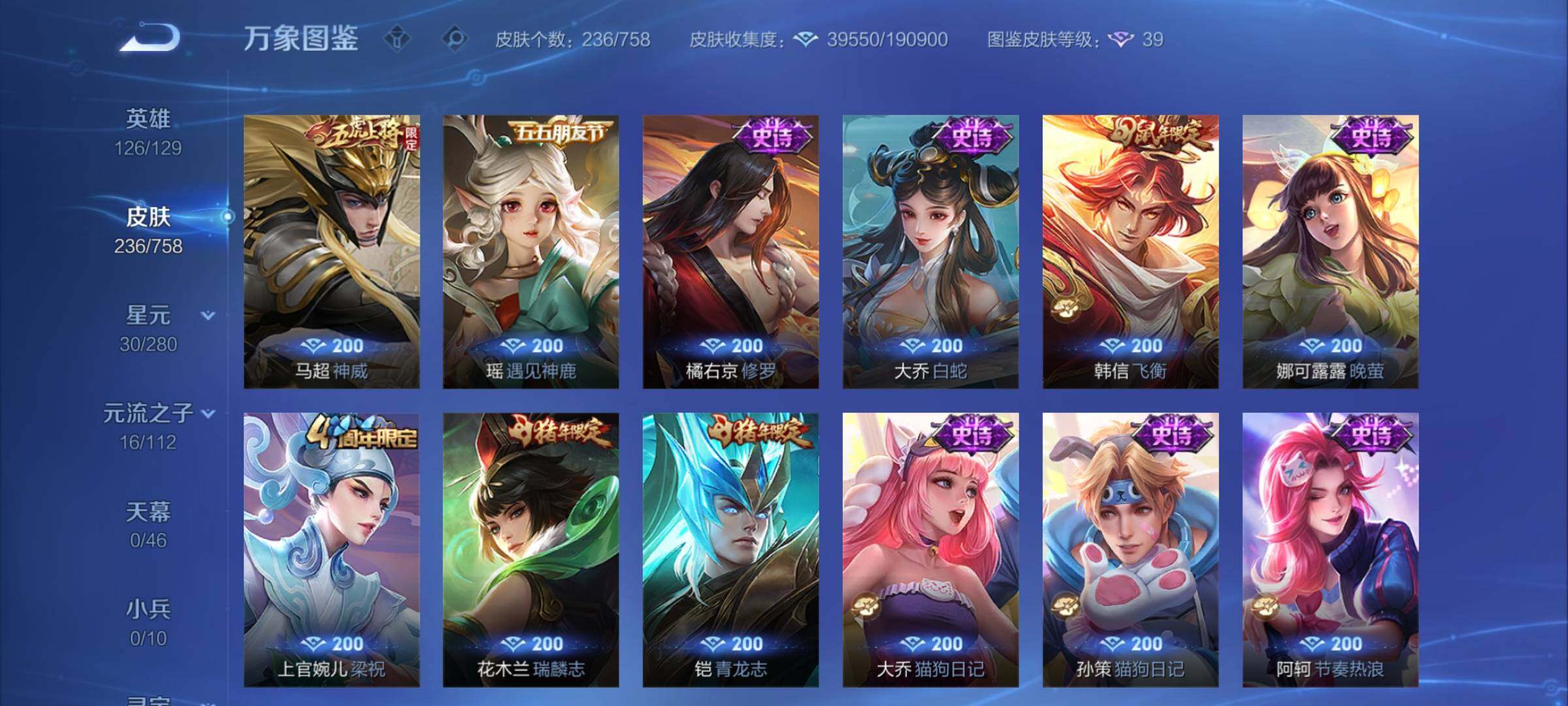 WZCMW476458王者荣耀账号详情图11 WZCMW476458王者荣耀账号详情图11