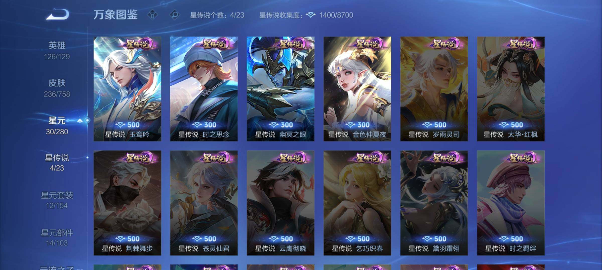 WZCMW476458王者荣耀账号详情图12 WZCMW476458王者荣耀账号详情图12