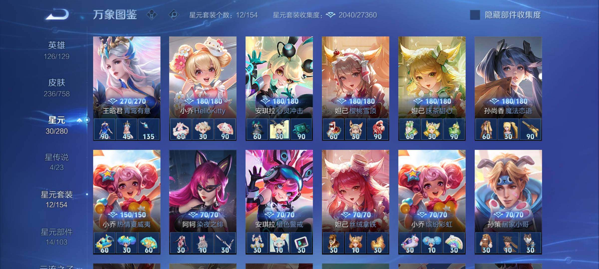 WZCMW476458王者荣耀账号详情图13 WZCMW476458王者荣耀账号详情图13