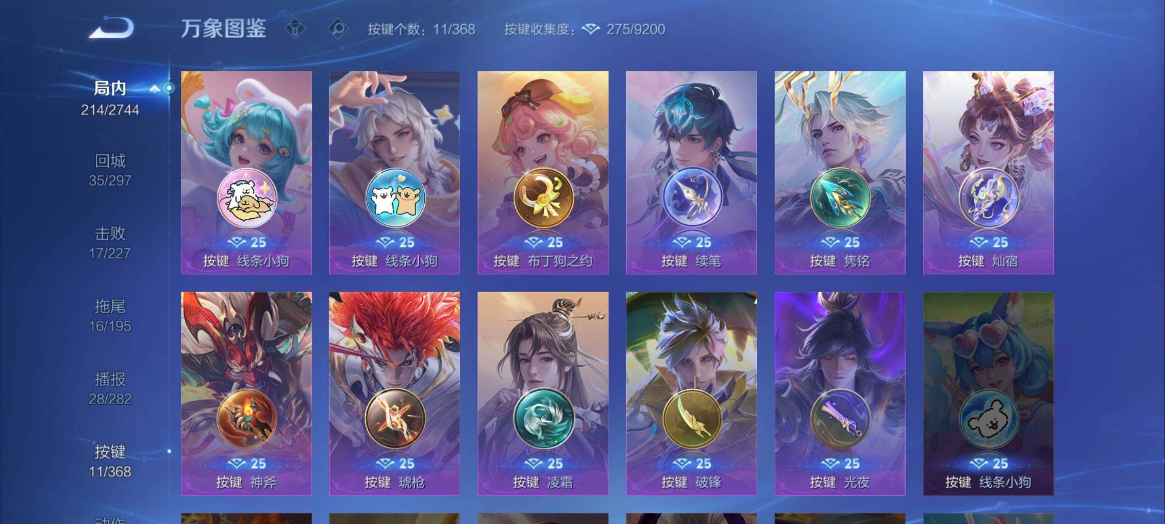 WZCMW476458王者荣耀账号详情图15 WZCMW476458王者荣耀账号详情图15