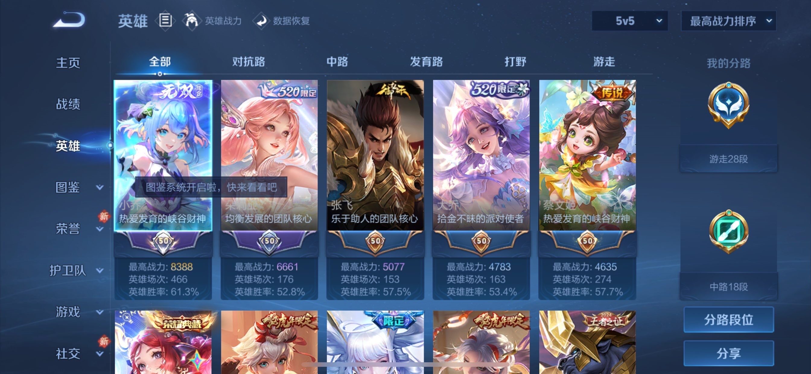 WZCMY473759王者荣耀账号详情图3