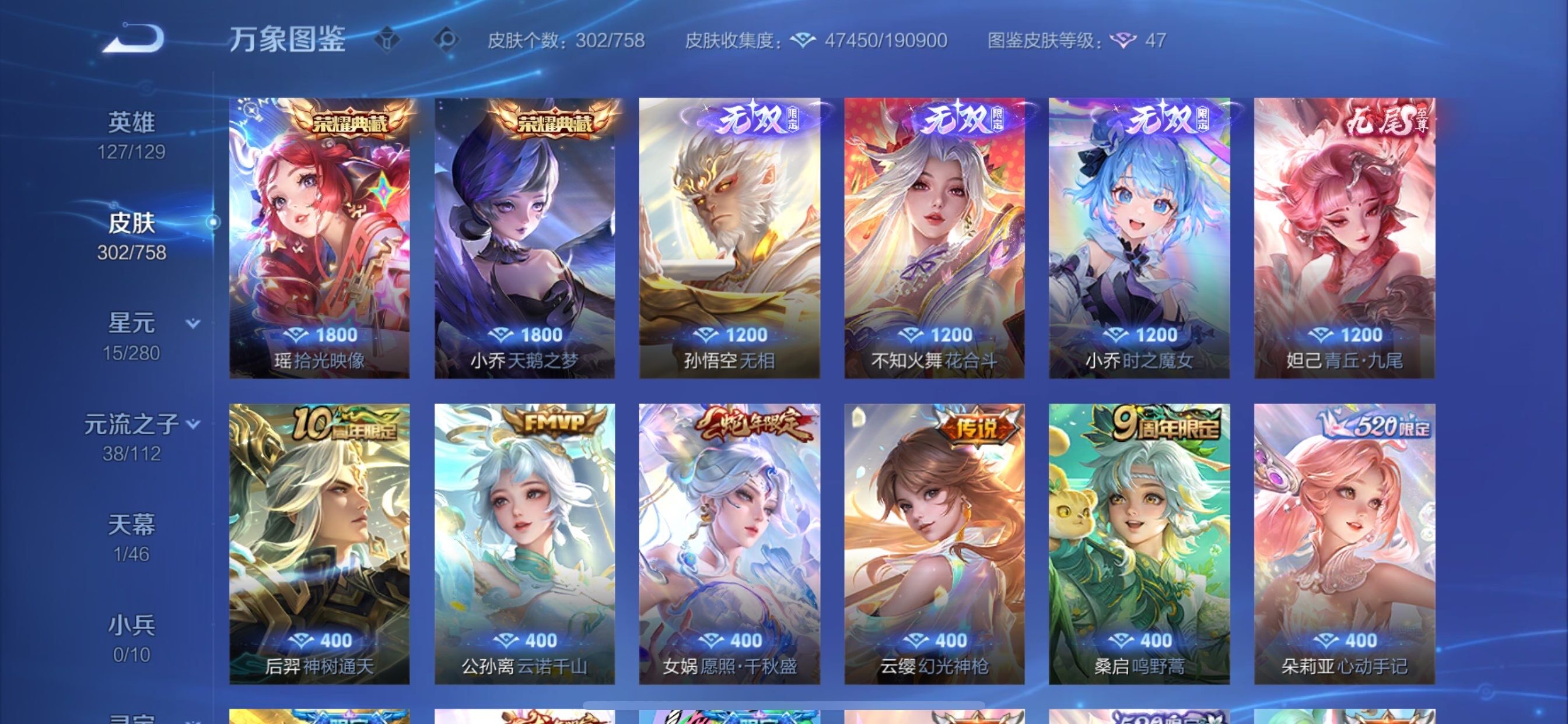 WZCMY473759王者荣耀账号详情图6