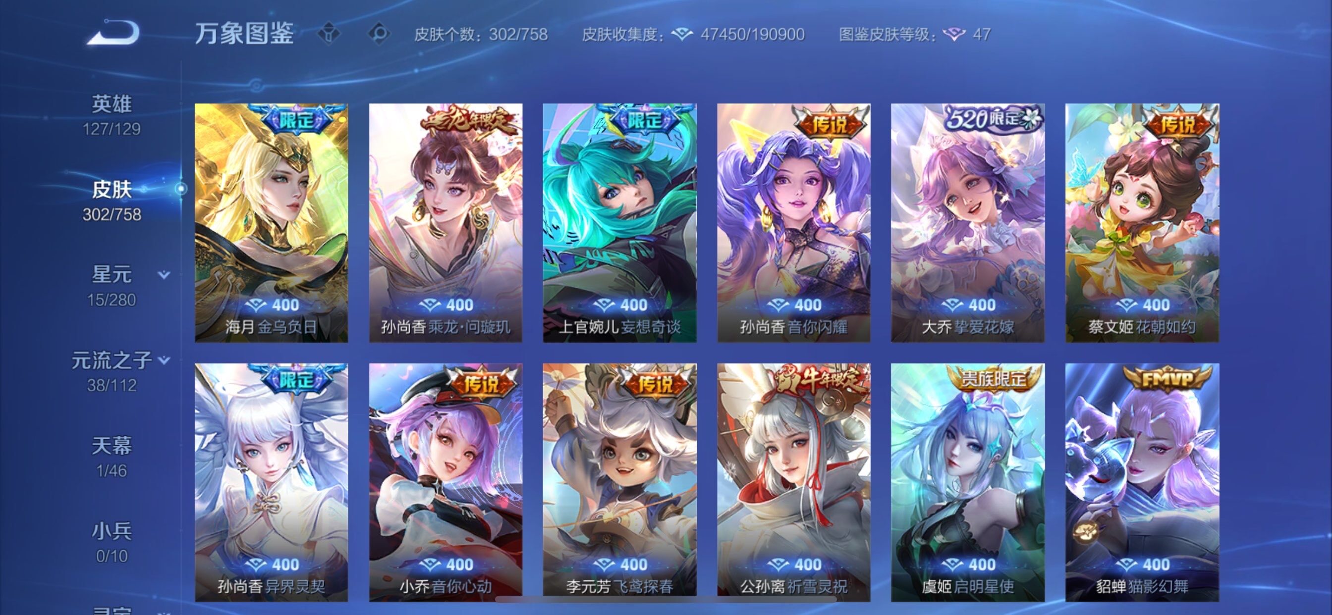 WZCMY473759王者荣耀账号详情图7