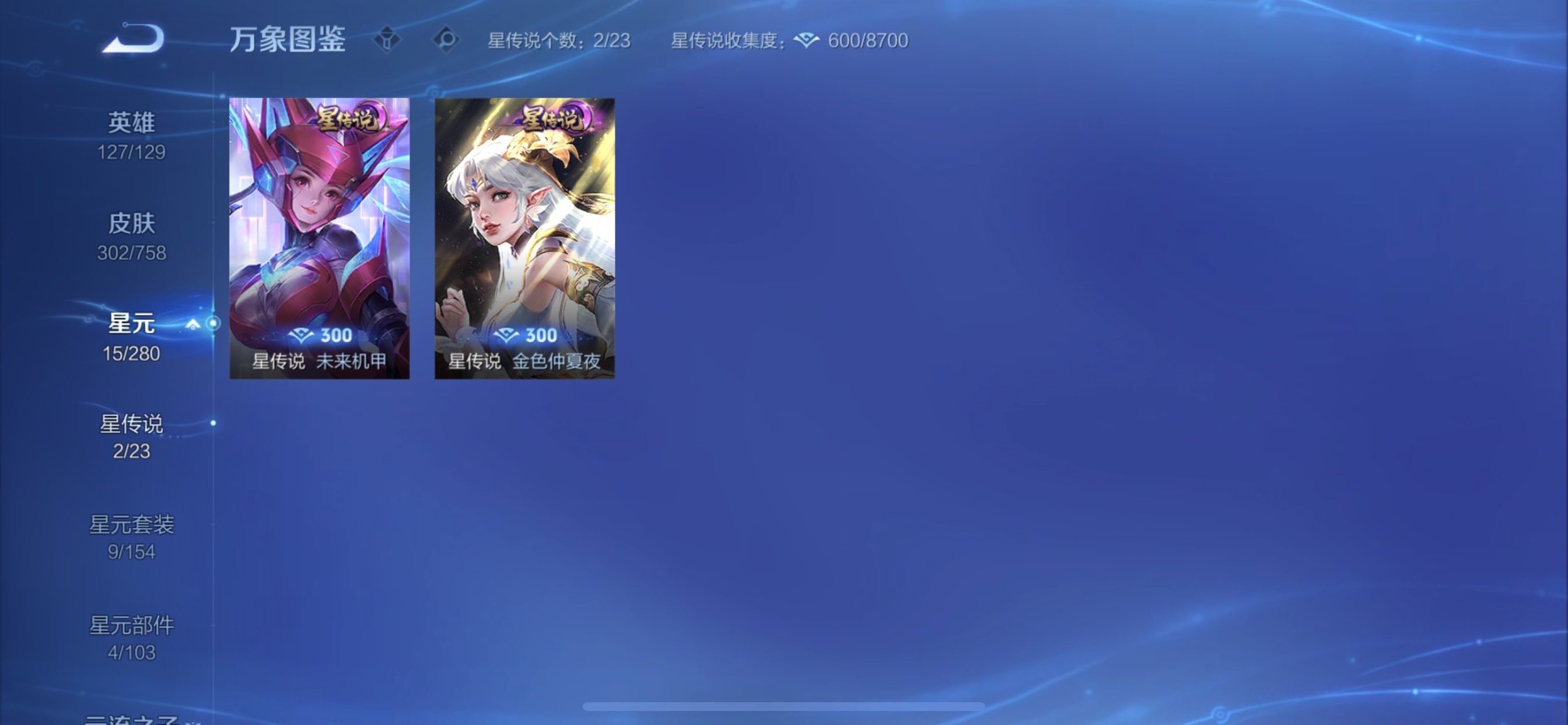 WZCMY473759王者荣耀账号详情图14