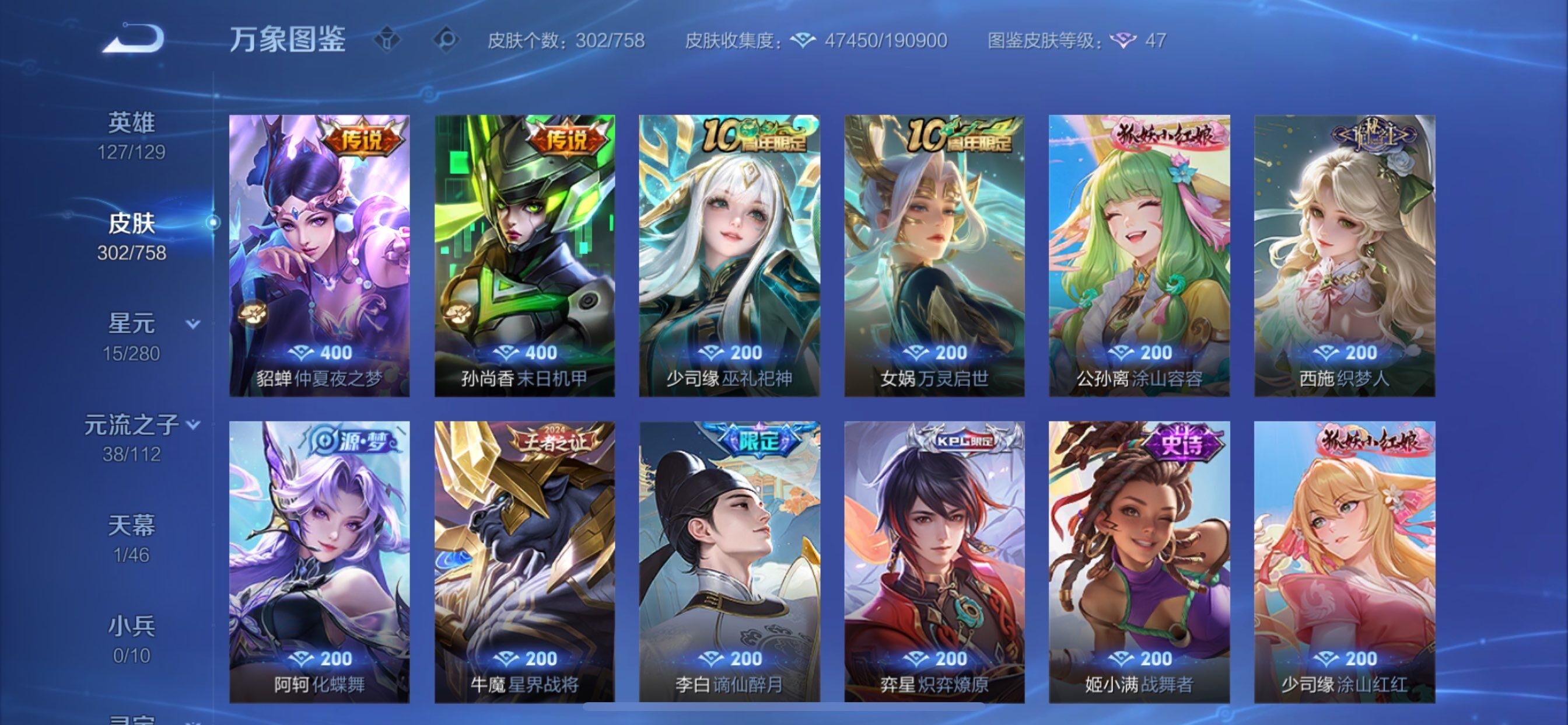 WZCMY473759王者荣耀账号详情图8