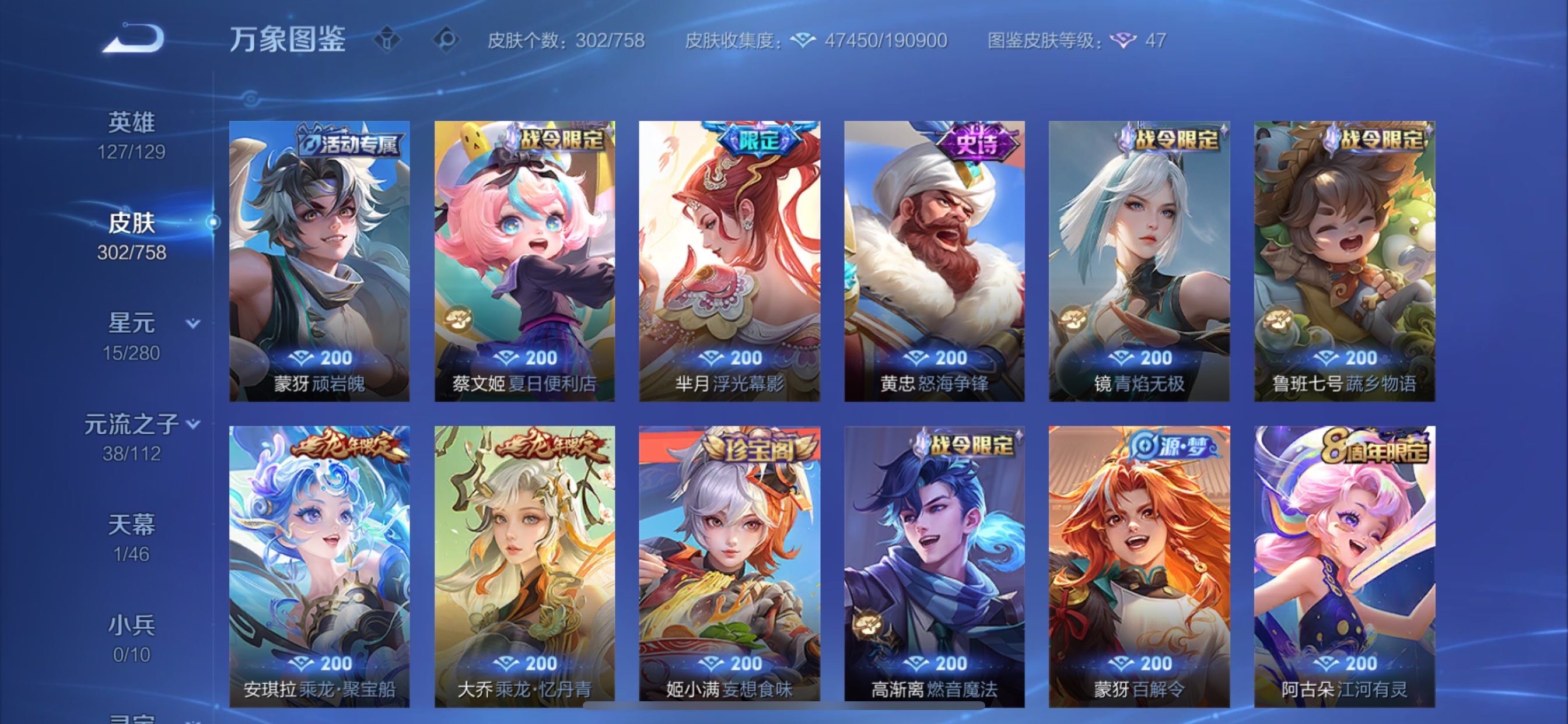 WZCMY473759王者荣耀账号详情图9