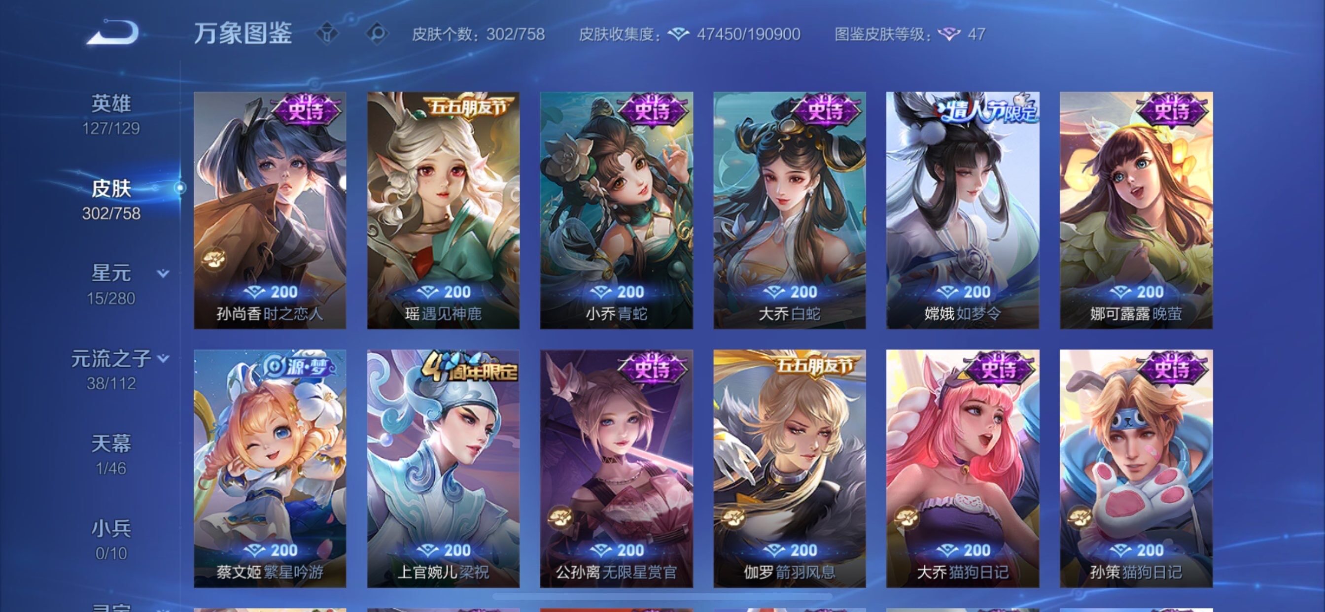 WZCMY473759王者荣耀账号详情图11